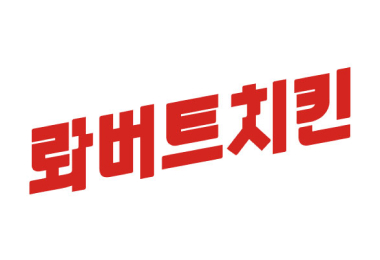 롸버트치킨 로고