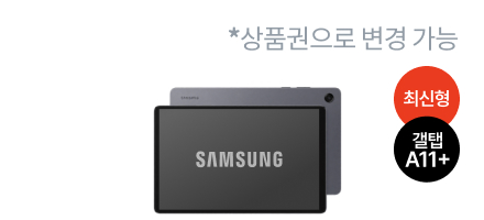 태블릿 포스