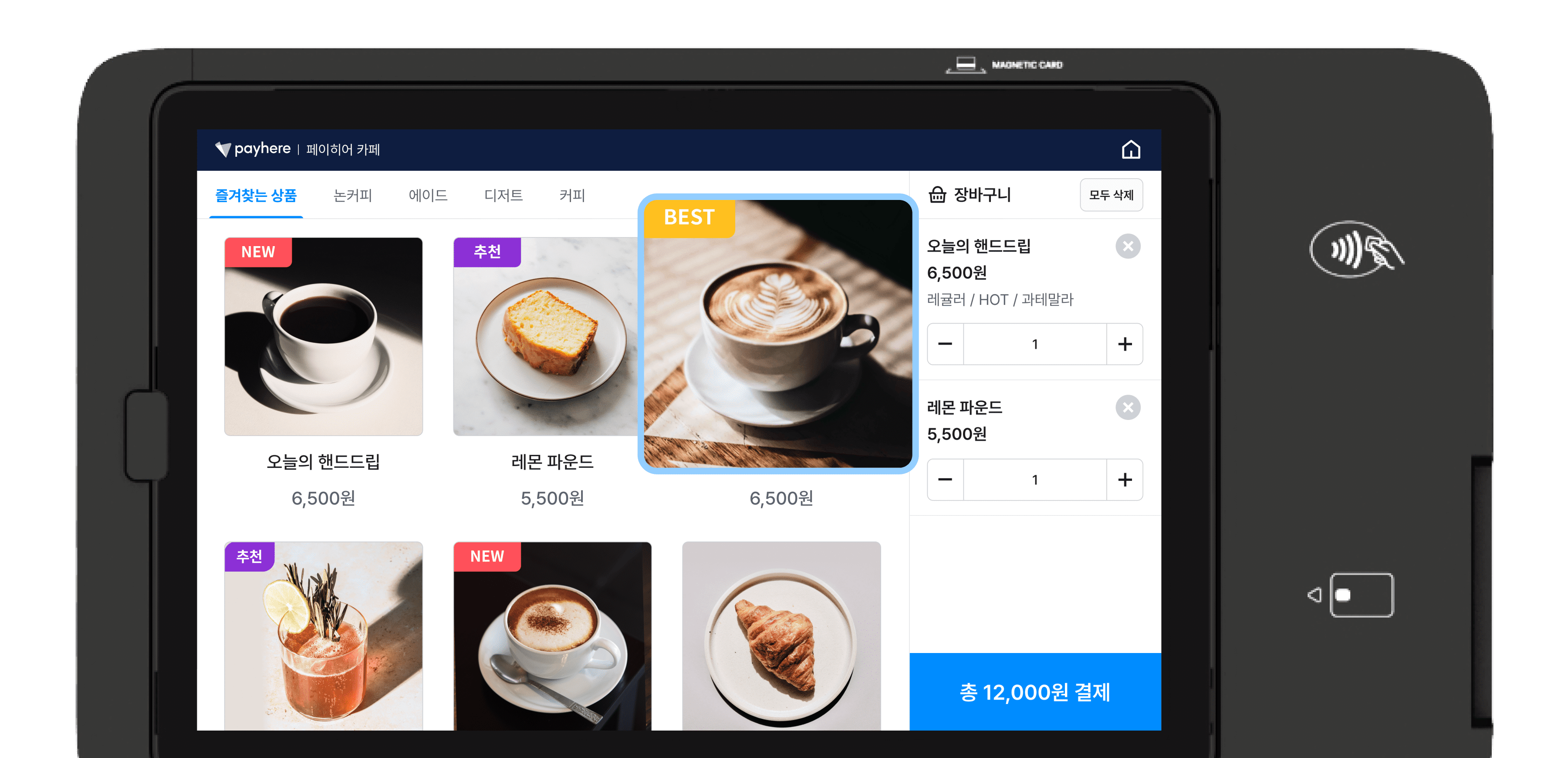 페이히어 스탠드 상품 주문 화면