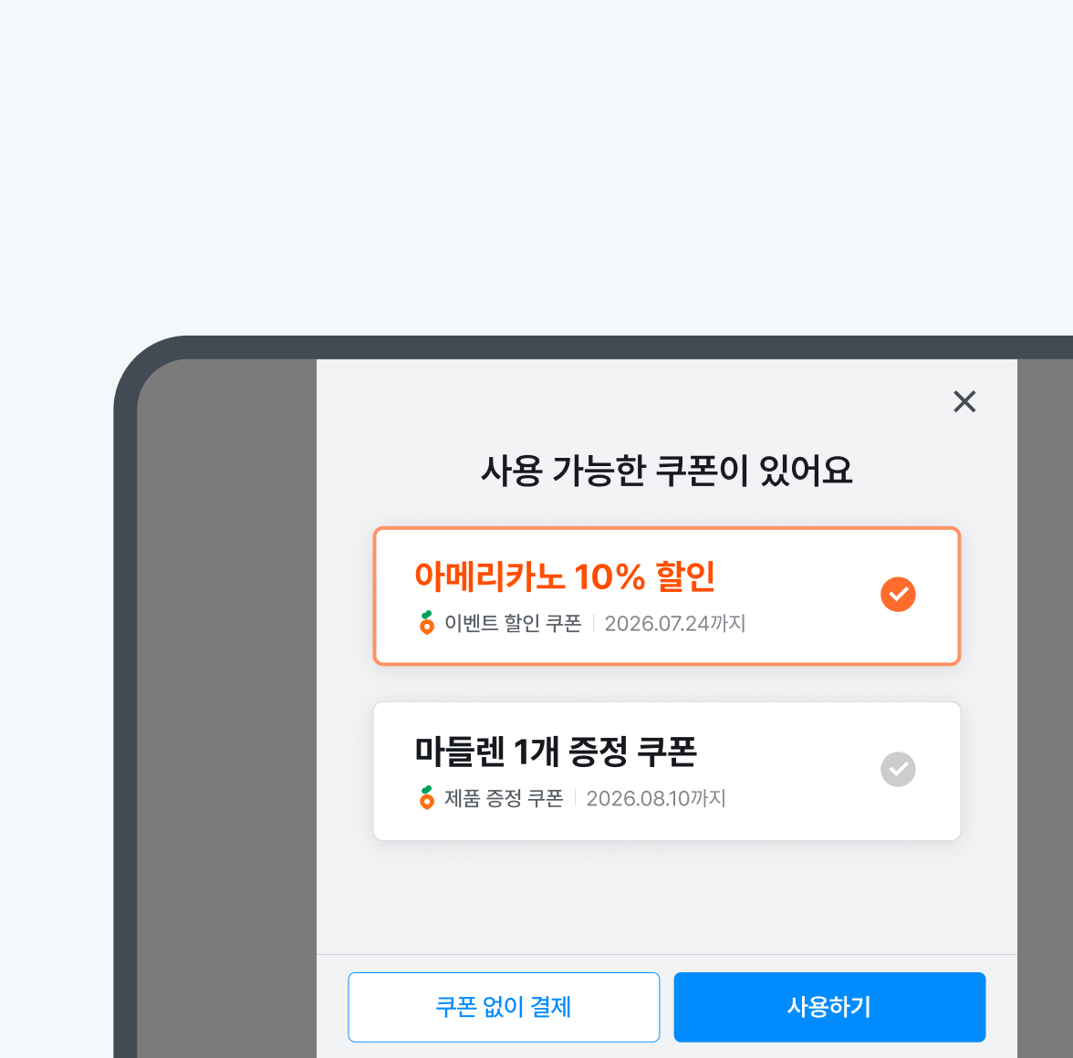 포스에서 전화번호로 간편하게 당근 쿠폰을 조회, 사용할 수 있어요
