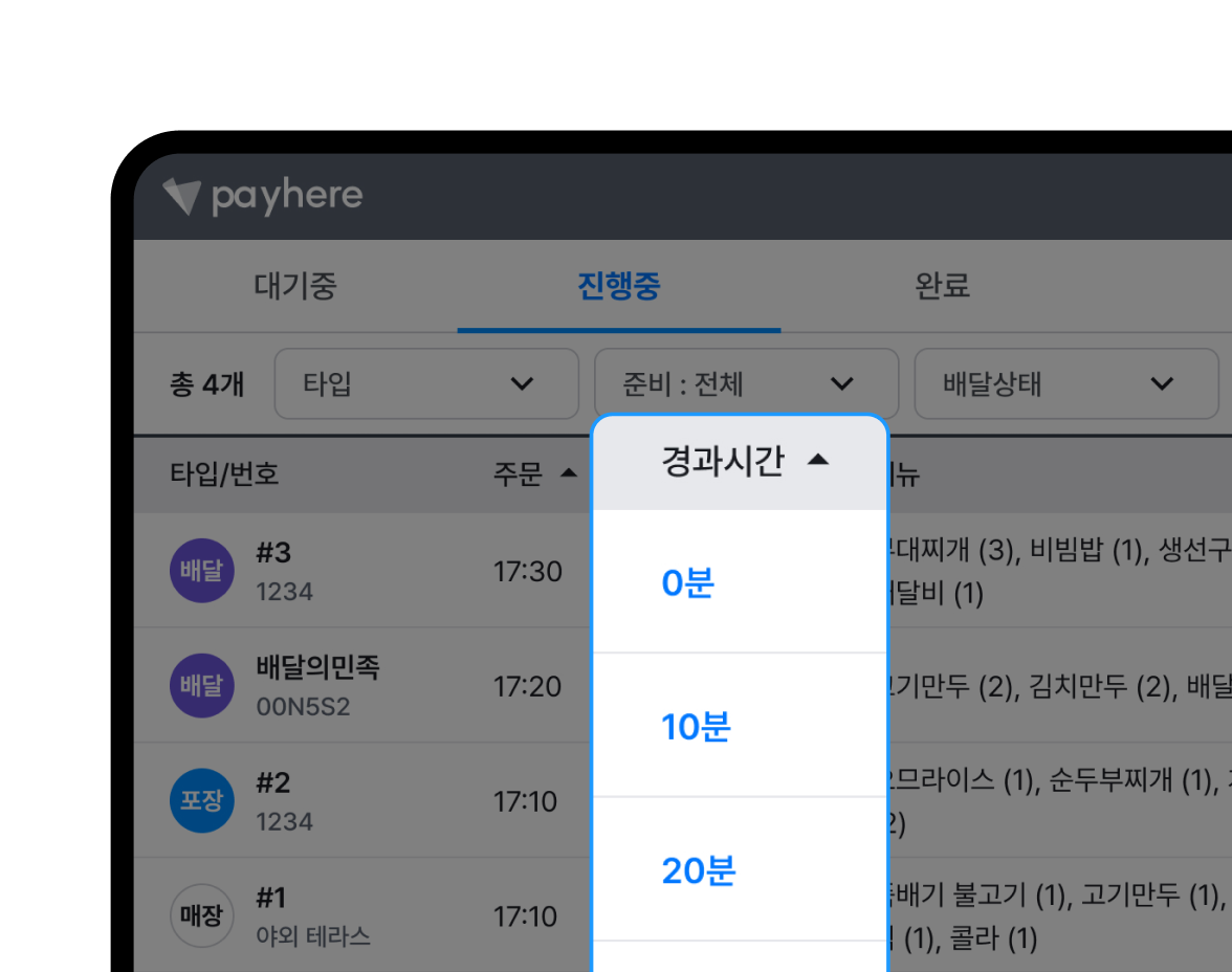 경과 시간 체크 기능