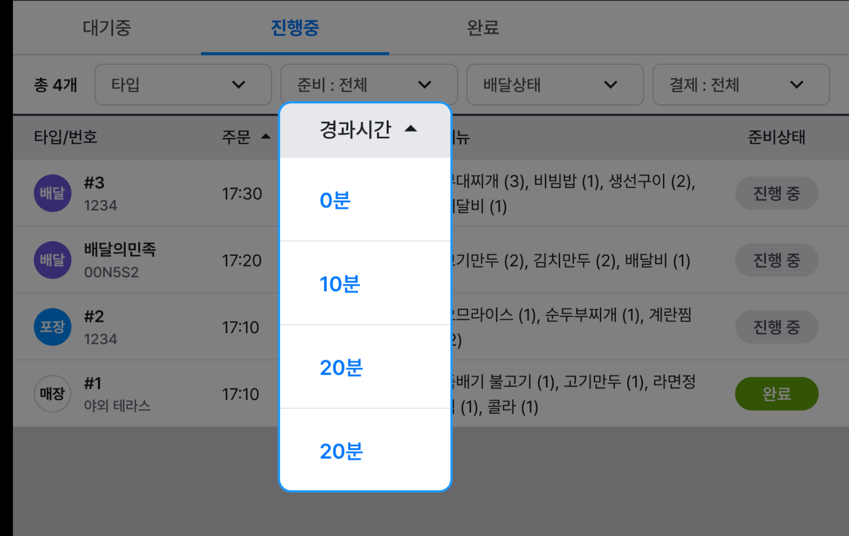 경과 시간 체크 기능