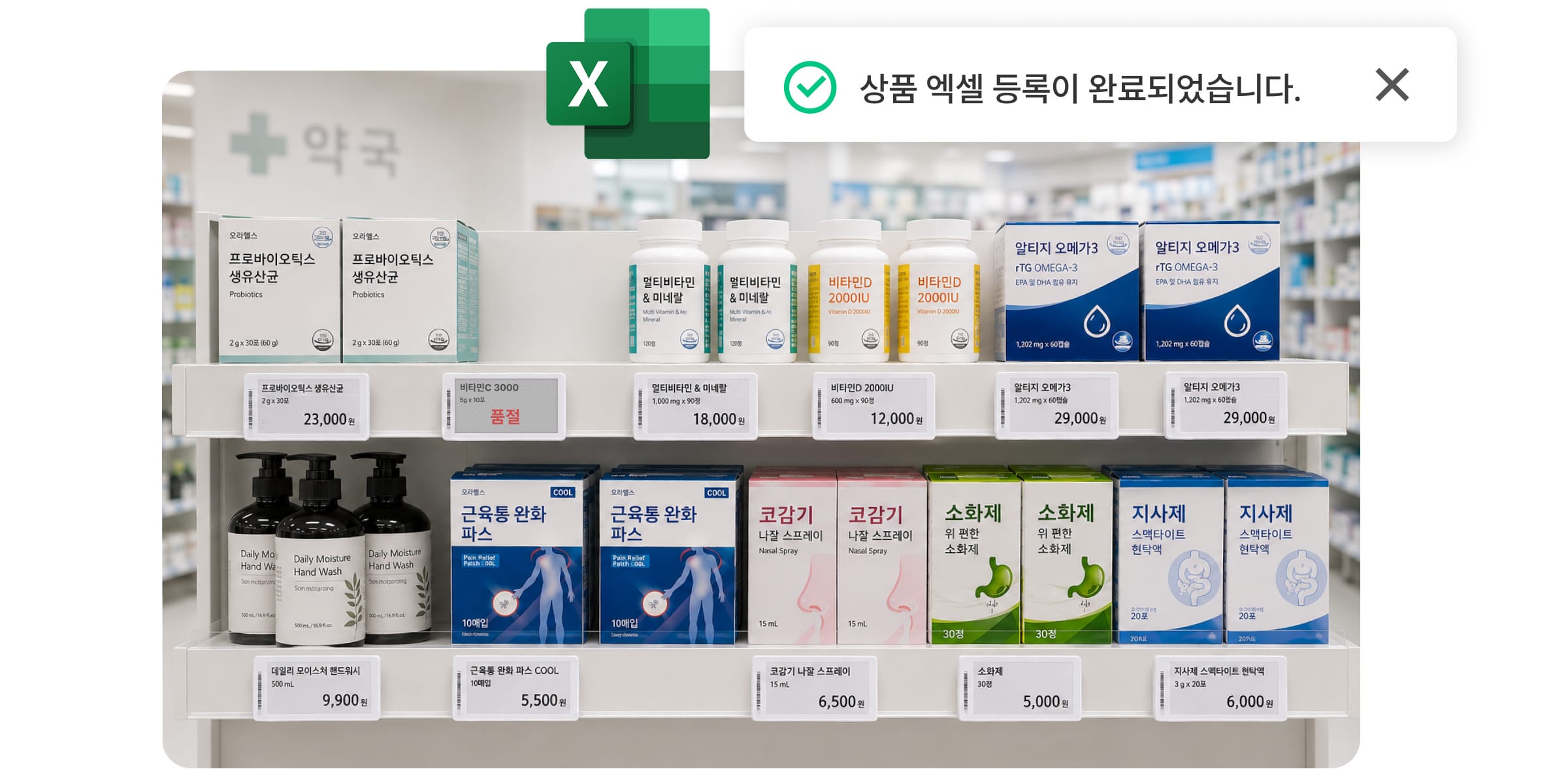 엑셀 파일 업로드로 상품 정보가 일괄 등록되는 모습