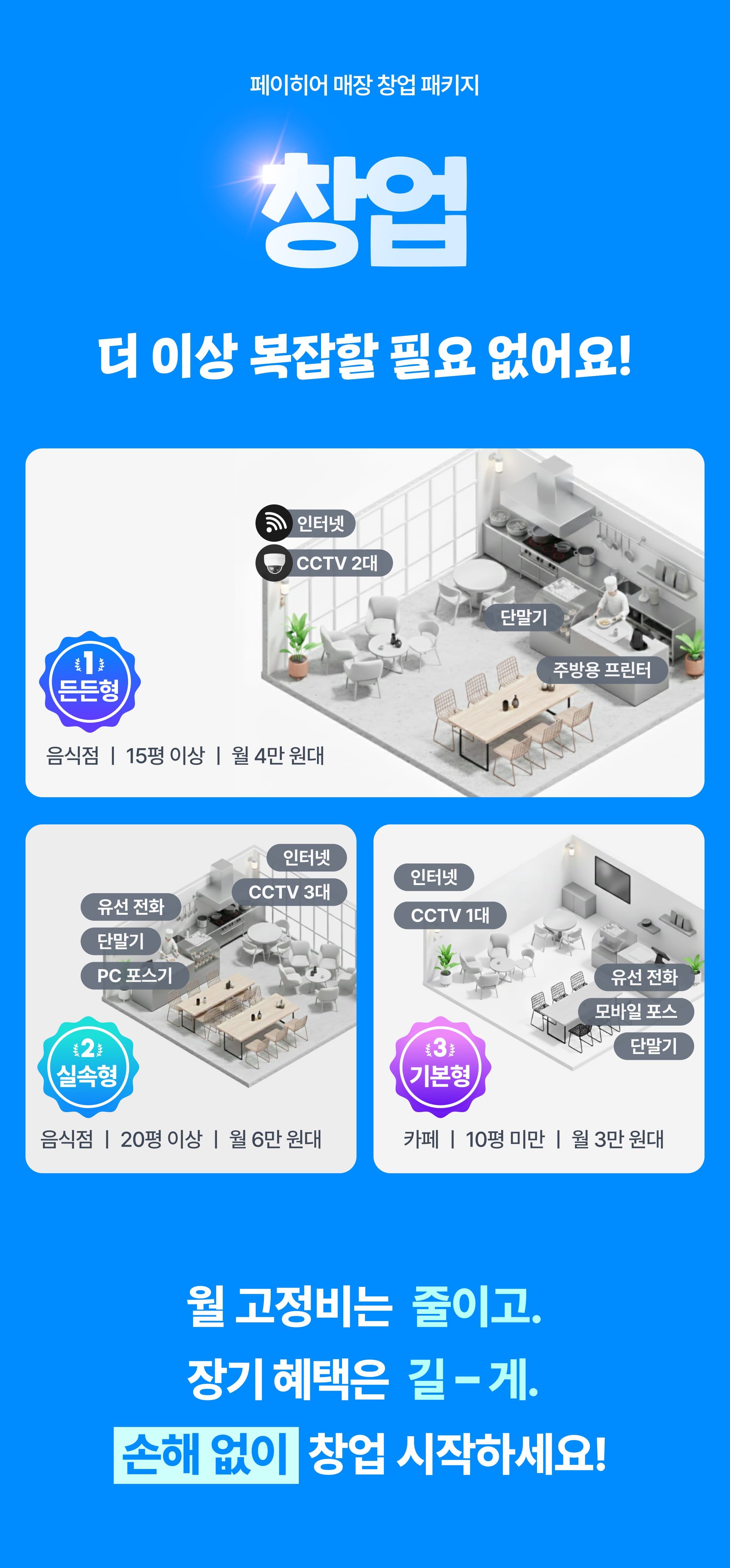 인터넷 패키지 이벤트