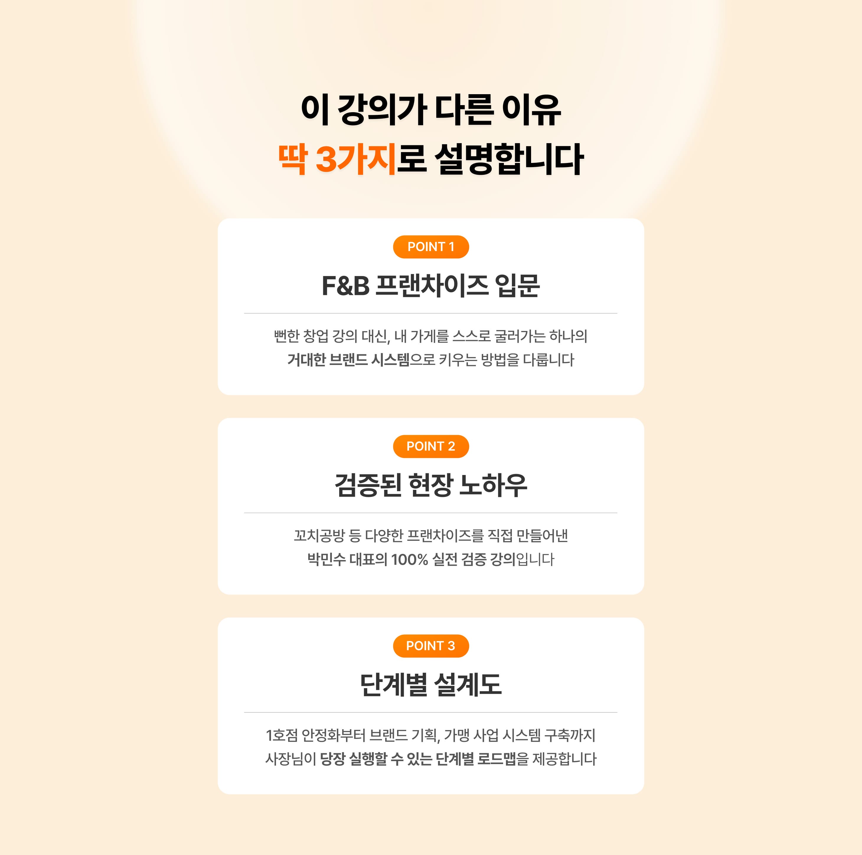 내 가게 브랜드로 만들기 수강 혜택