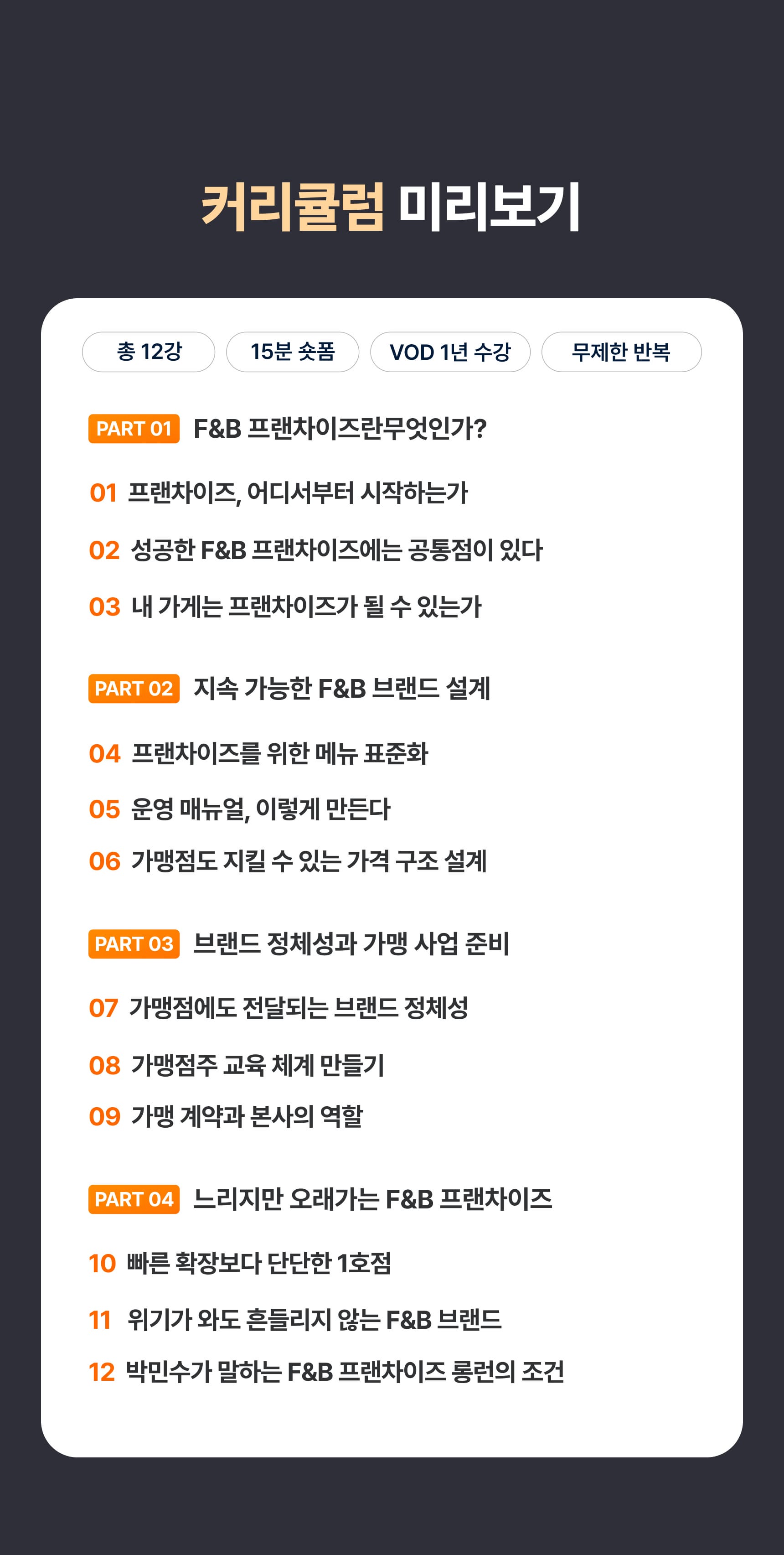 내 가게 브랜드로 만들기 강사 소개