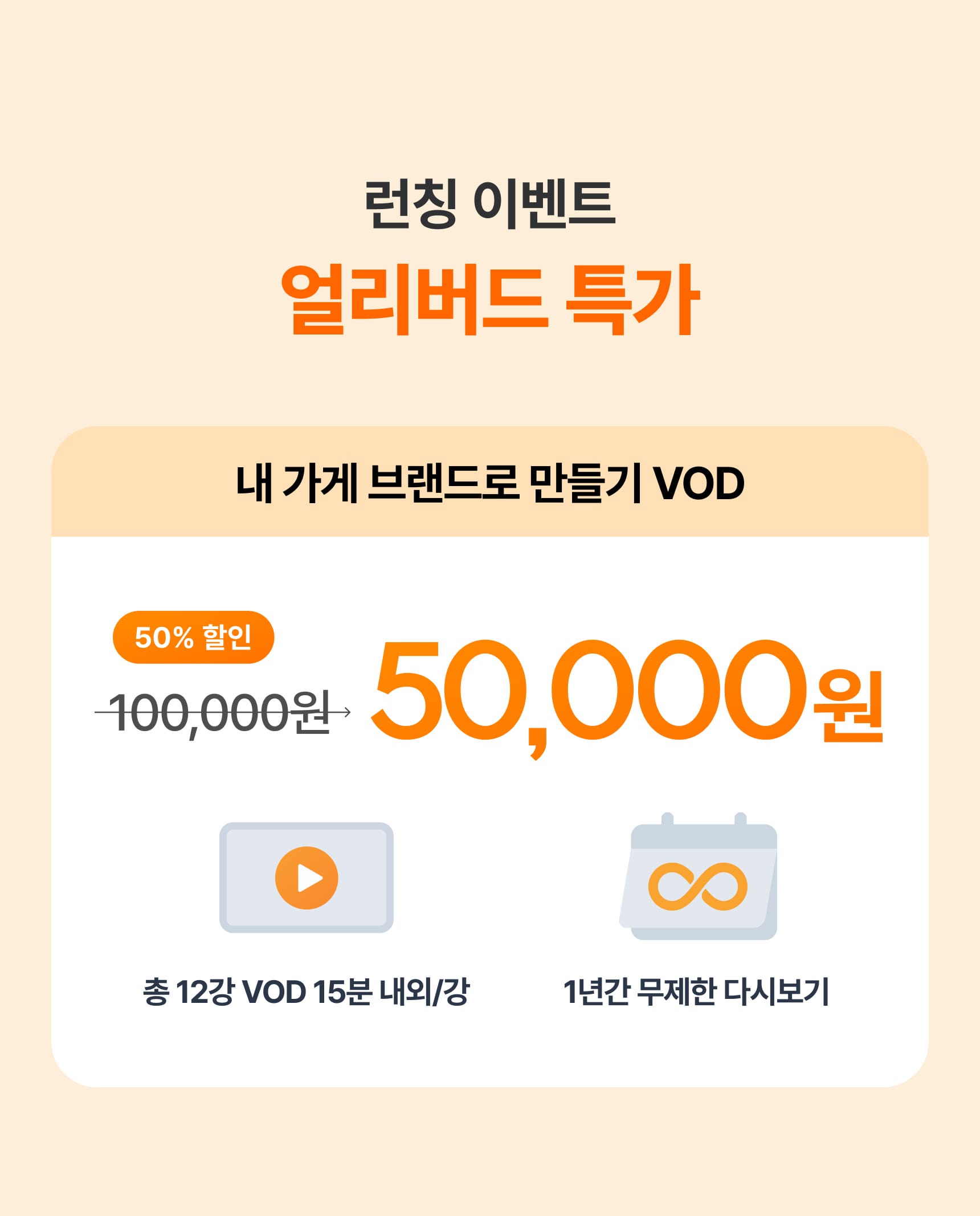 내 가게 브랜드로 만들기 수강 후기