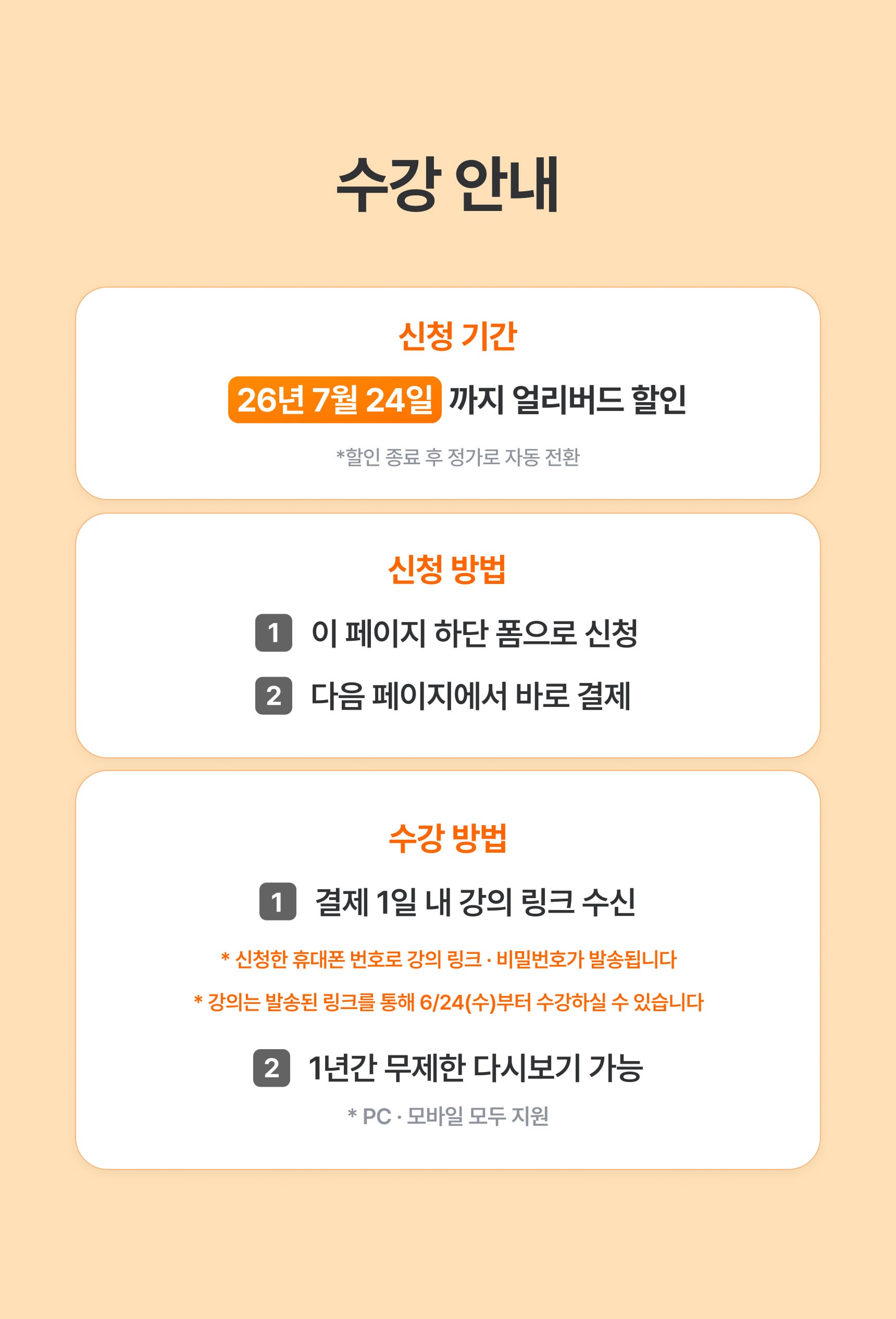 내 가게 브랜드로 만들기 수강 신청 안내