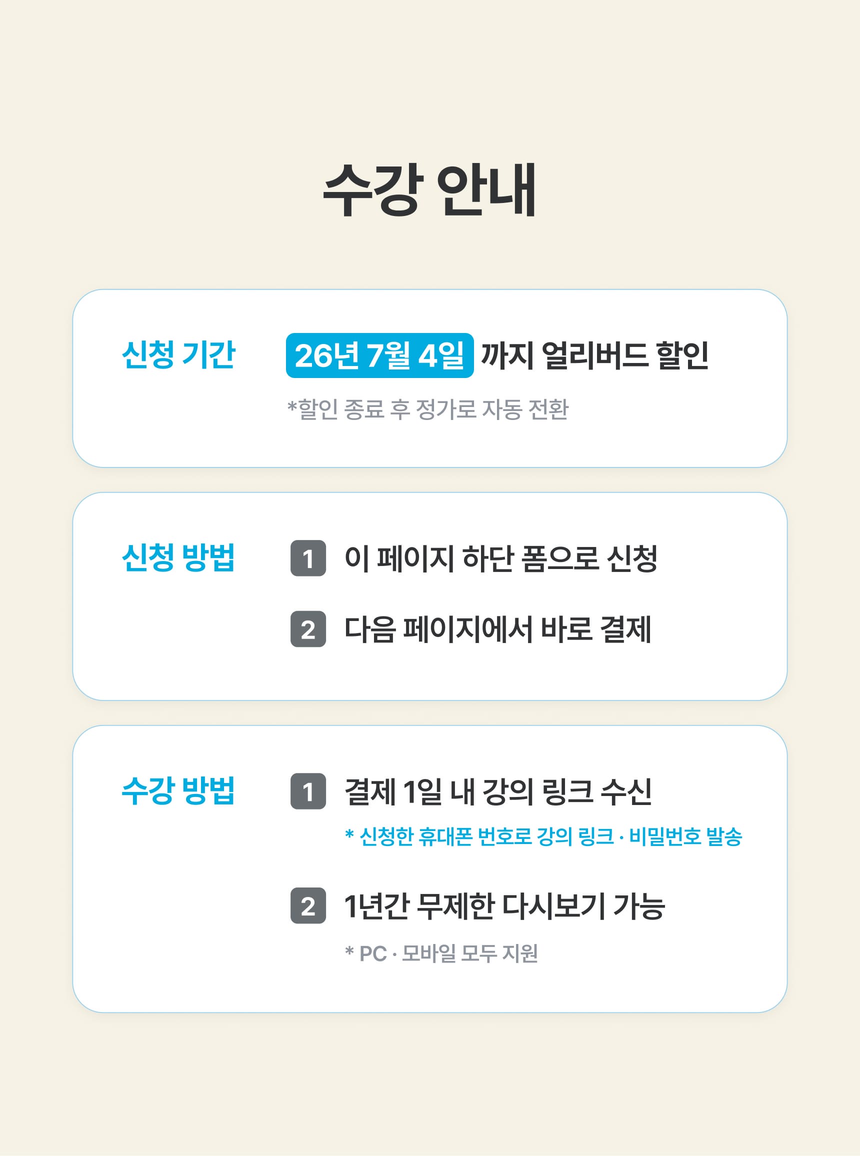 택스리펀 완전 정복 클래스 수강 신청 안내
