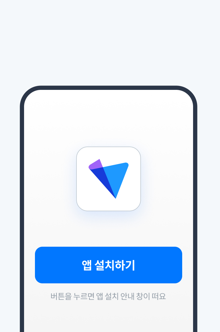 페이히어 앱 설치