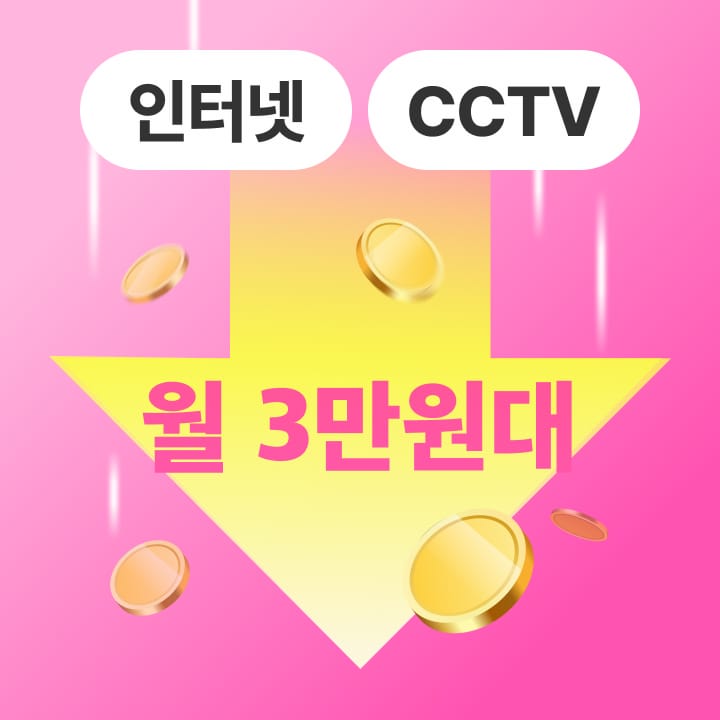 🌸 매장 고정비 🌸 📉
𝟏만원 이상 아껴보세요 !