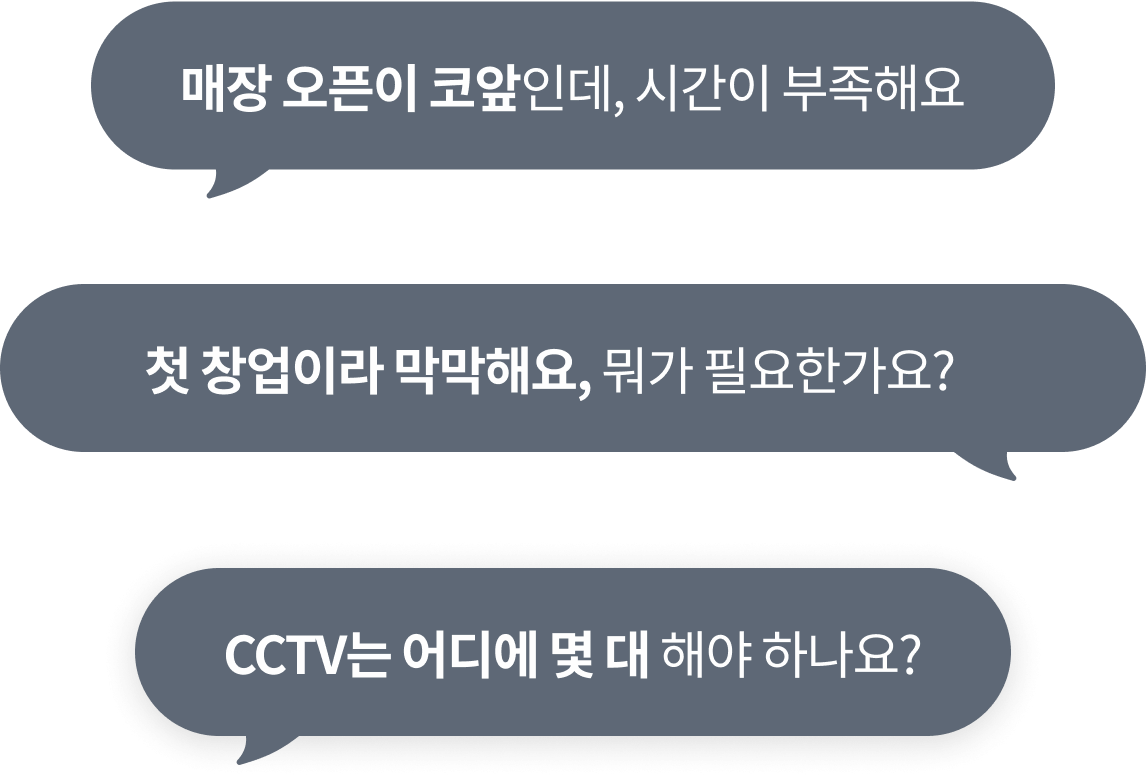 질문 말풍선