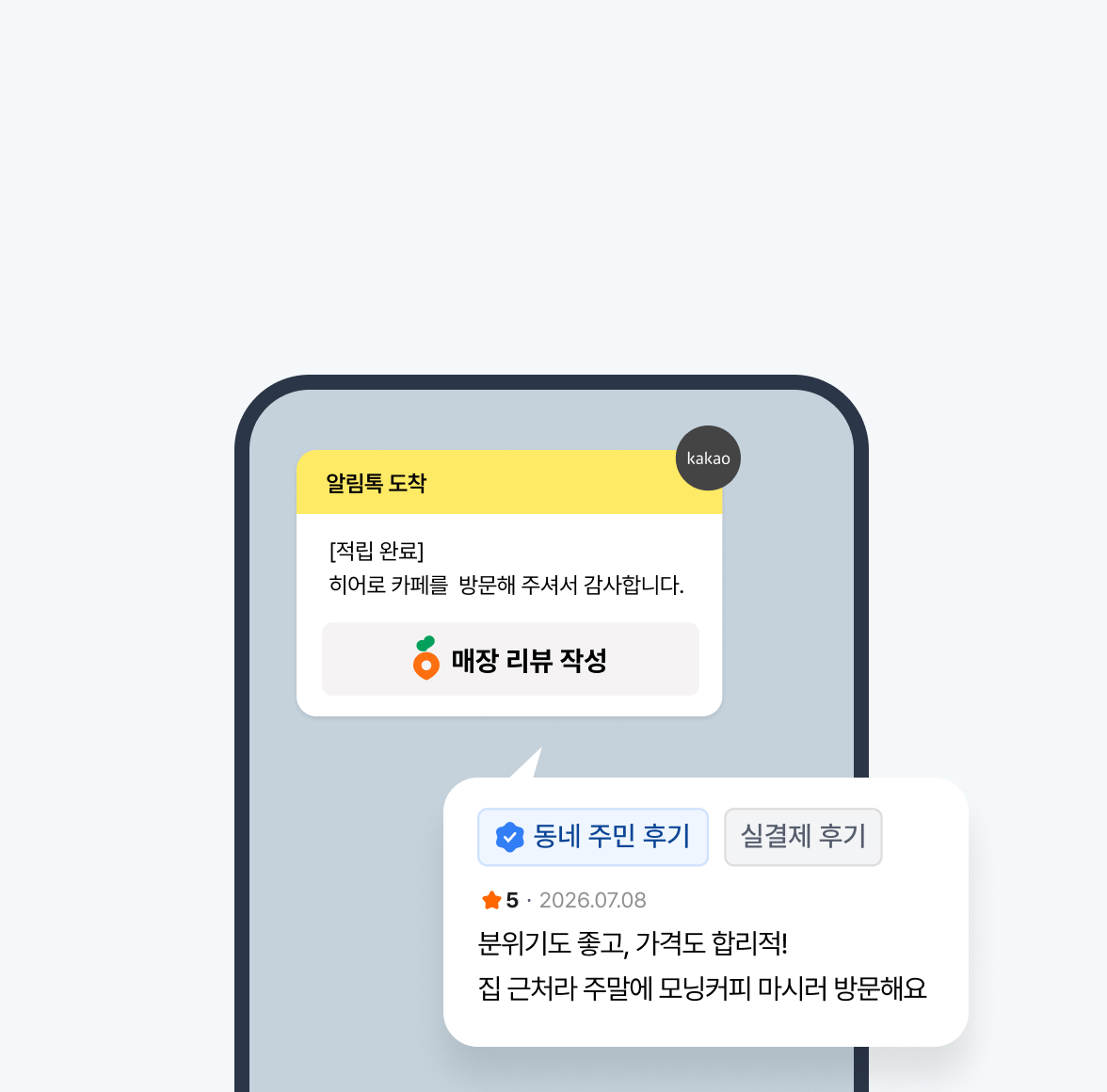실결제 인증 리뷰가 쌓이니까 고객 신뢰도가 높아져요