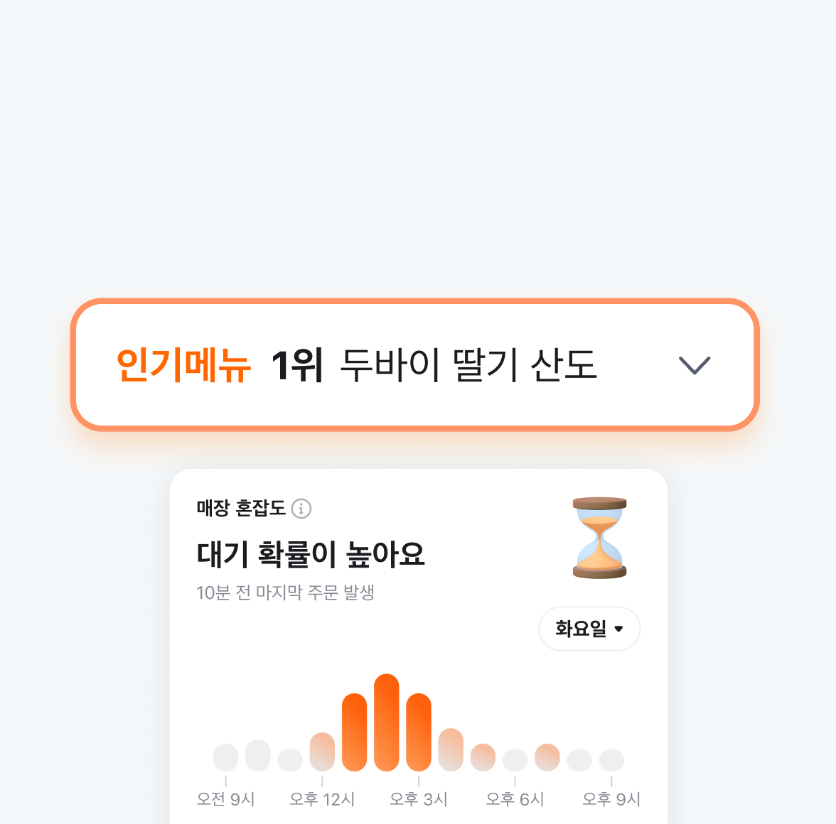 인기 메뉴, 매장 혼잡도 등 정보가 당근에 표시돼요
