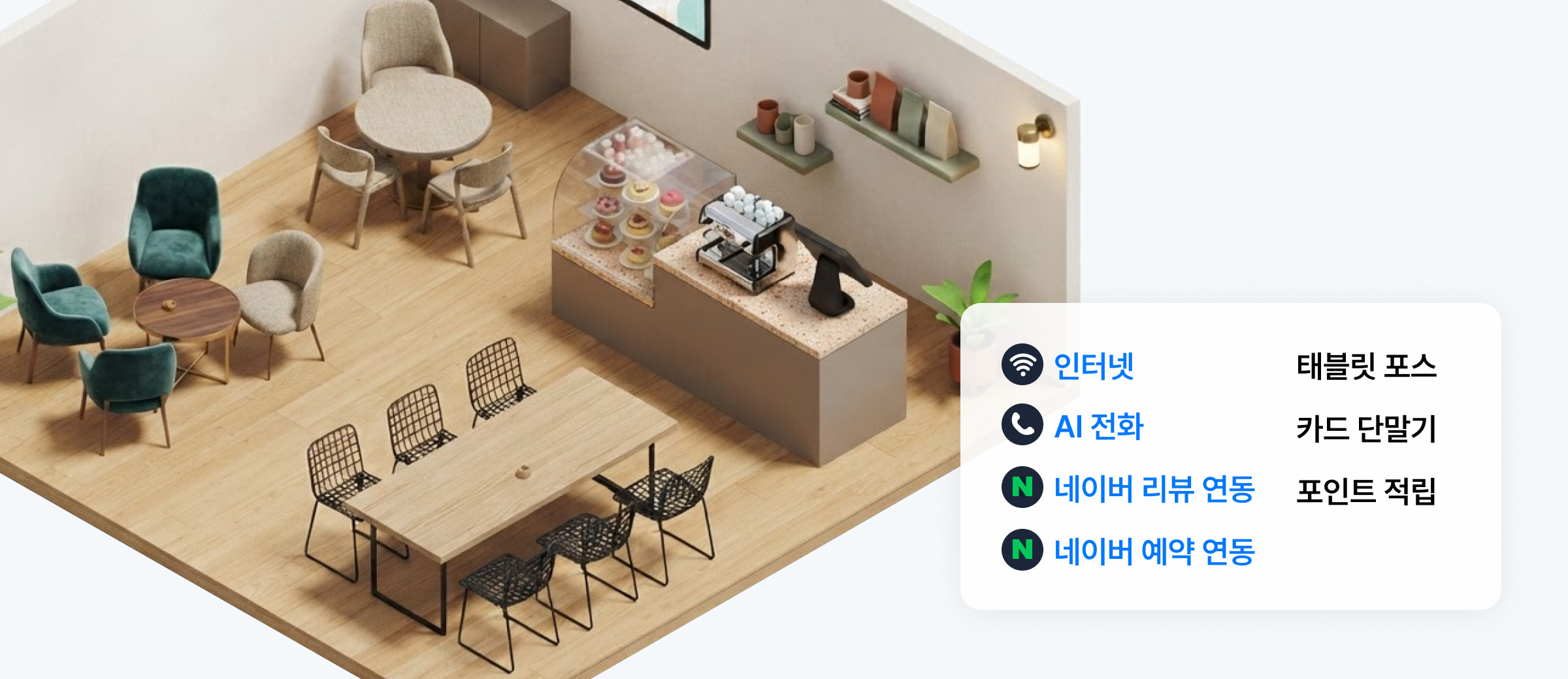 월 2만 원대 패키지 구성
