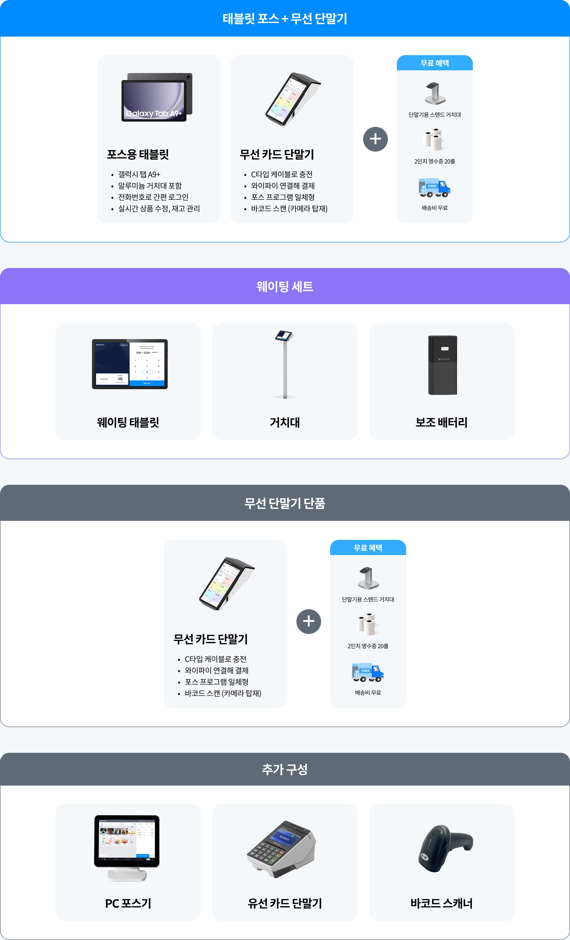 행사 운영에 딱 맞게끔 조합해 임대할 수 있어요