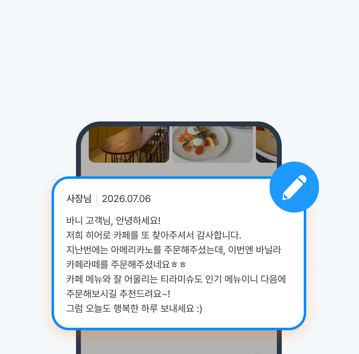 사장님은 리뷰를 확인하고 답글을 작성할 수 있어요