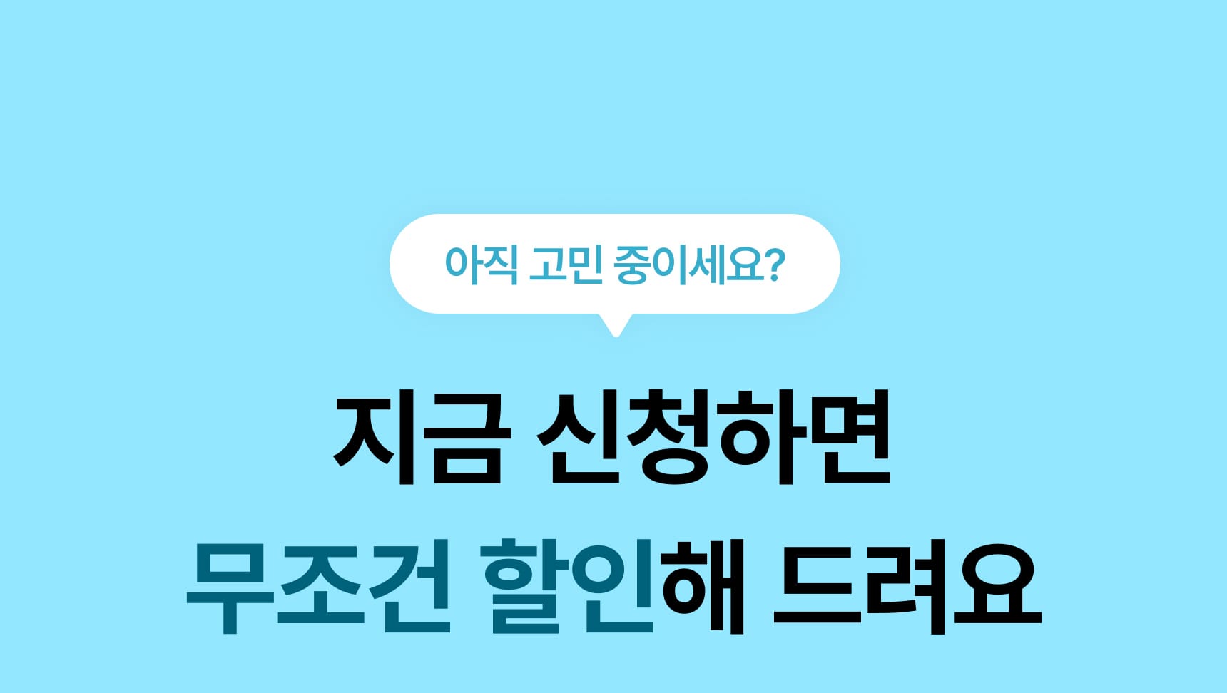 테이블 오더 이벤트 이미지