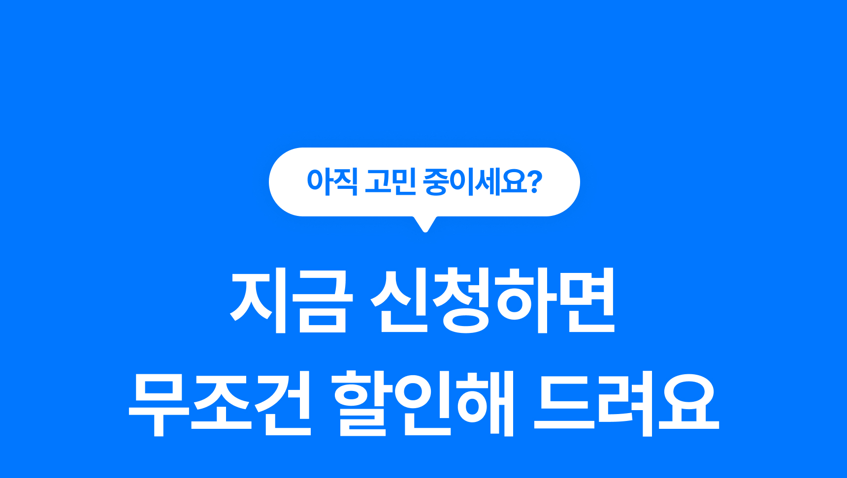 테이블 오더 이벤트 이미지