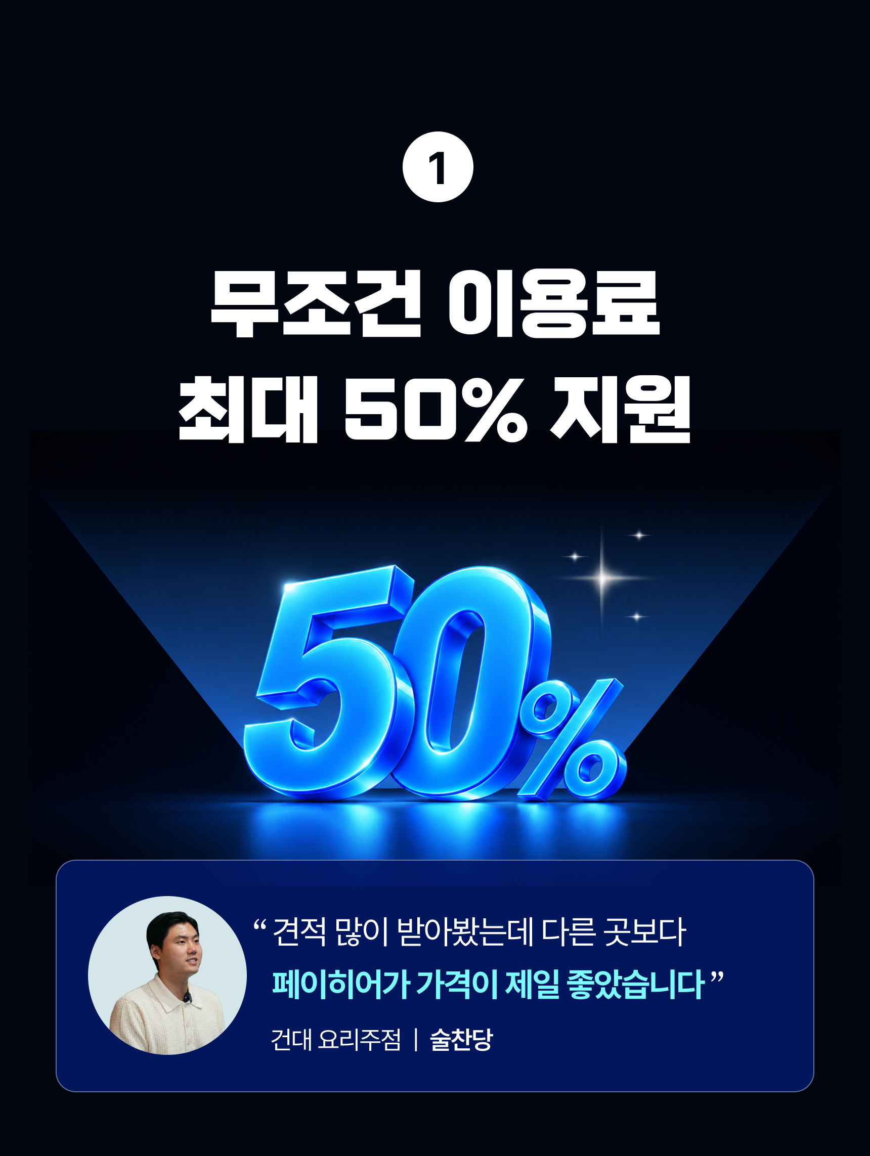 테이블 오더 이벤트 이미지