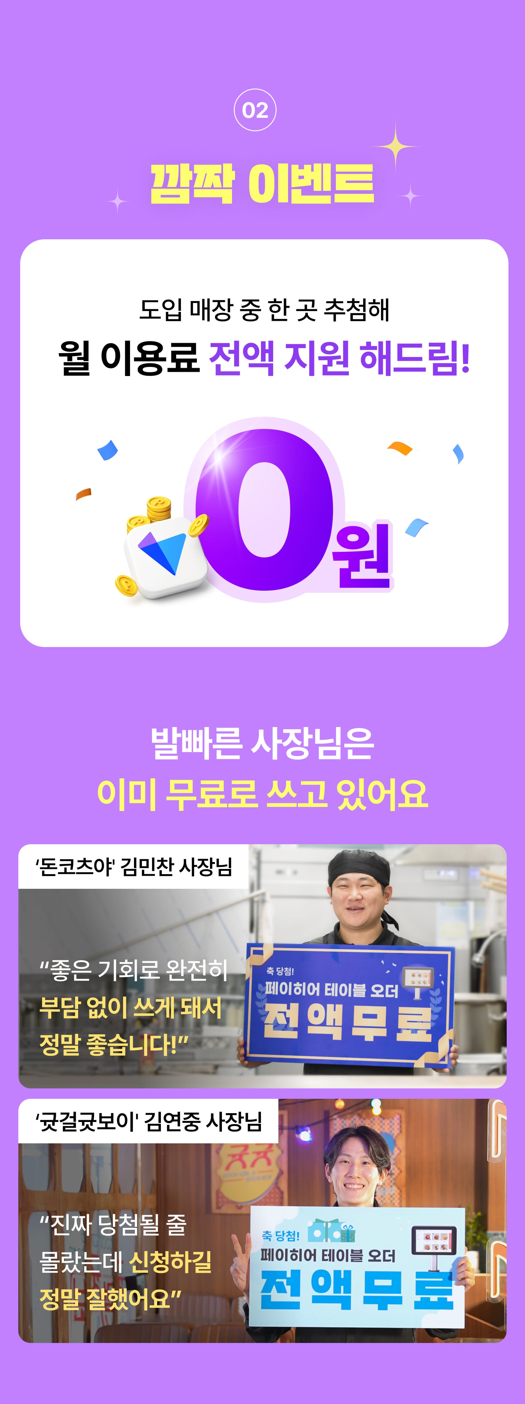 테이블 오더 이벤트 이미지