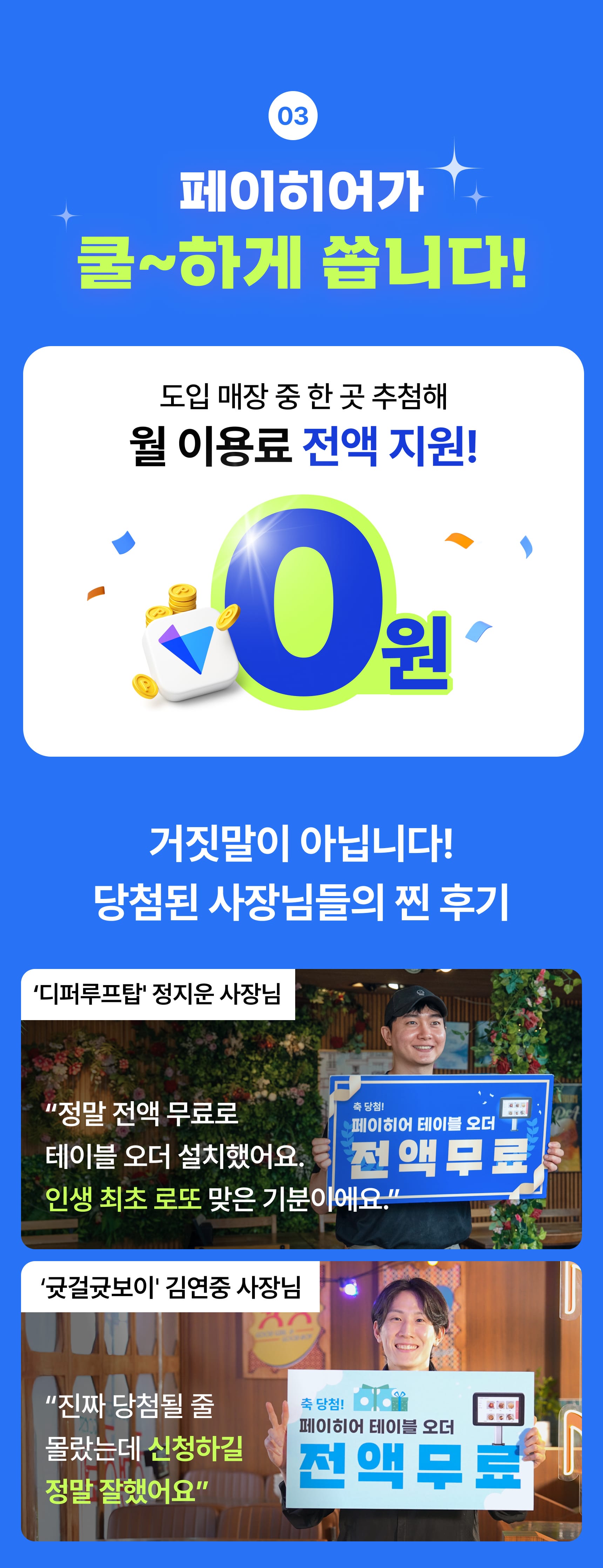 테이블 오더 이벤트 이미지