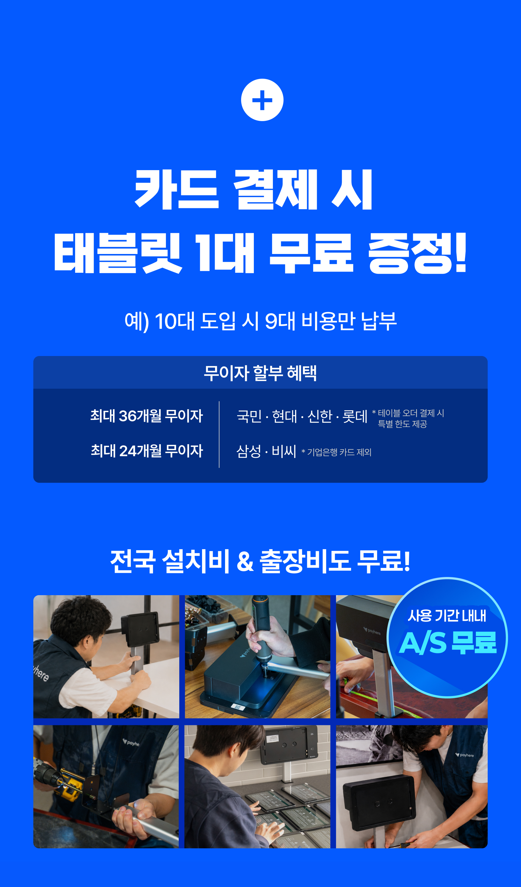 테이블 오더 이벤트 이미지