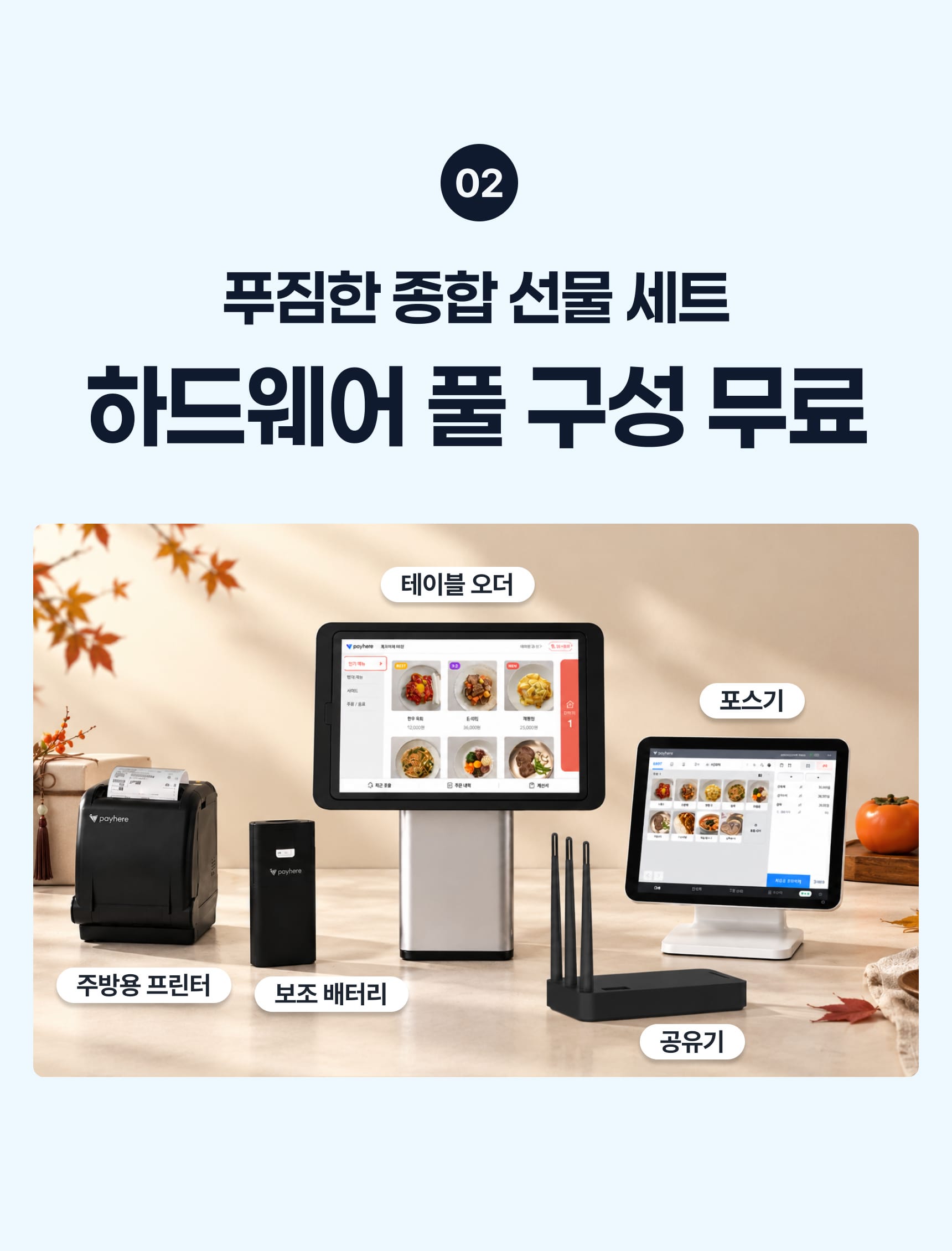 테이블 오더 이벤트 이미지