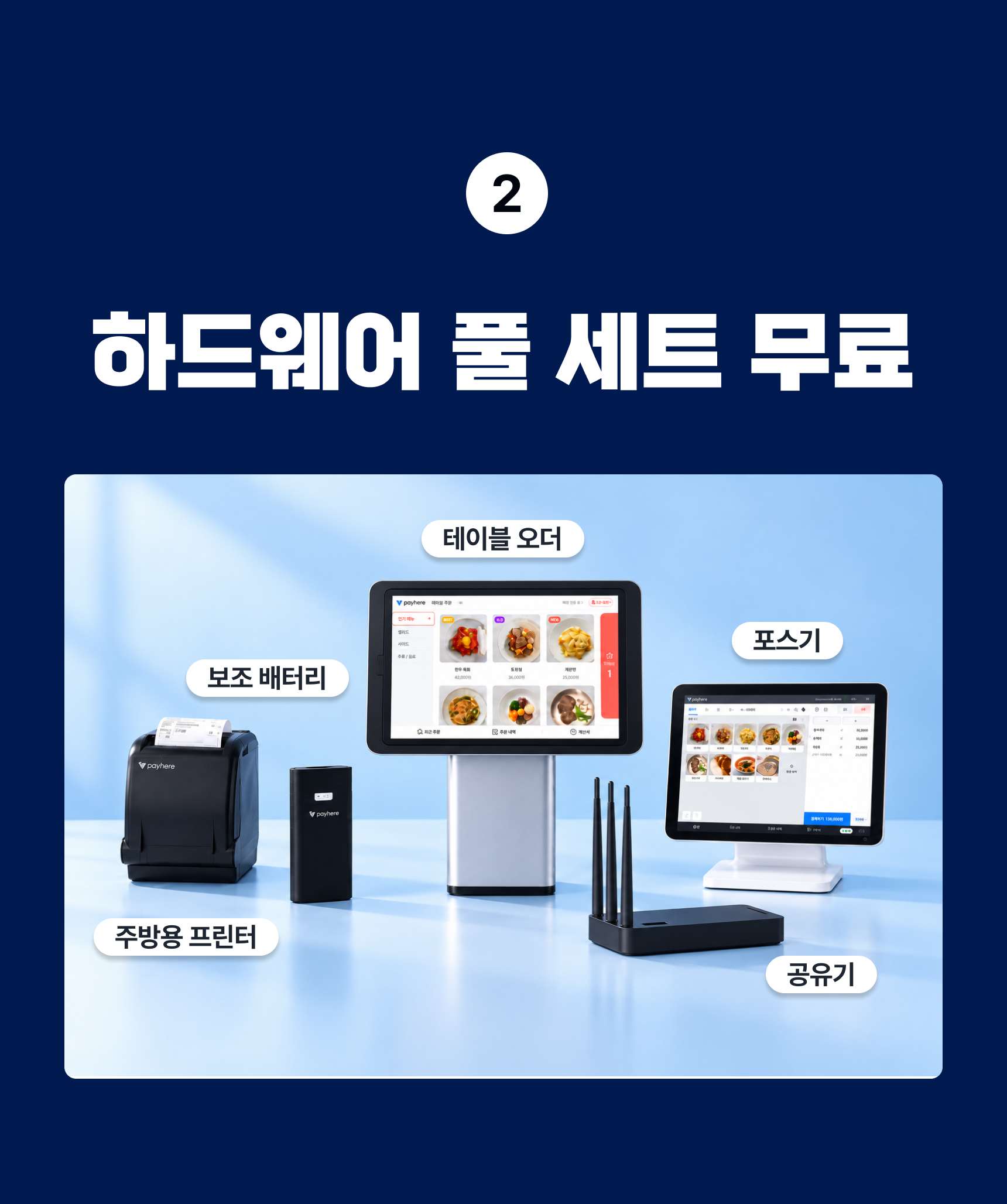 테이블 오더 이벤트 이미지