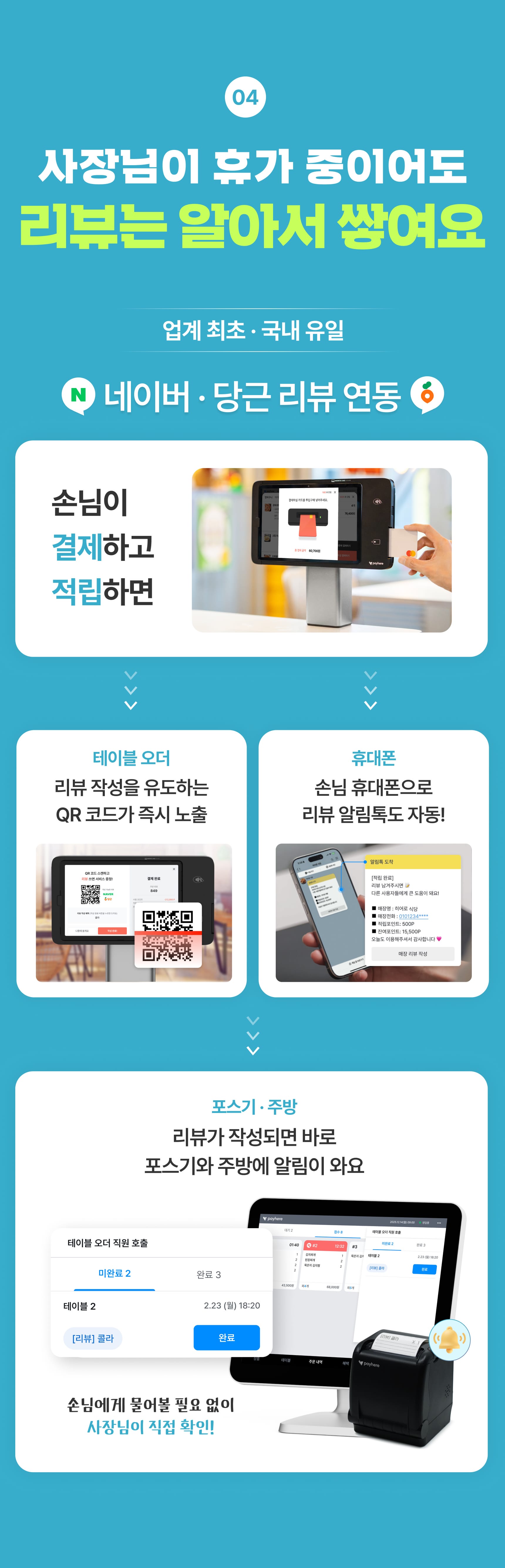 테이블 오더 이벤트 이미지