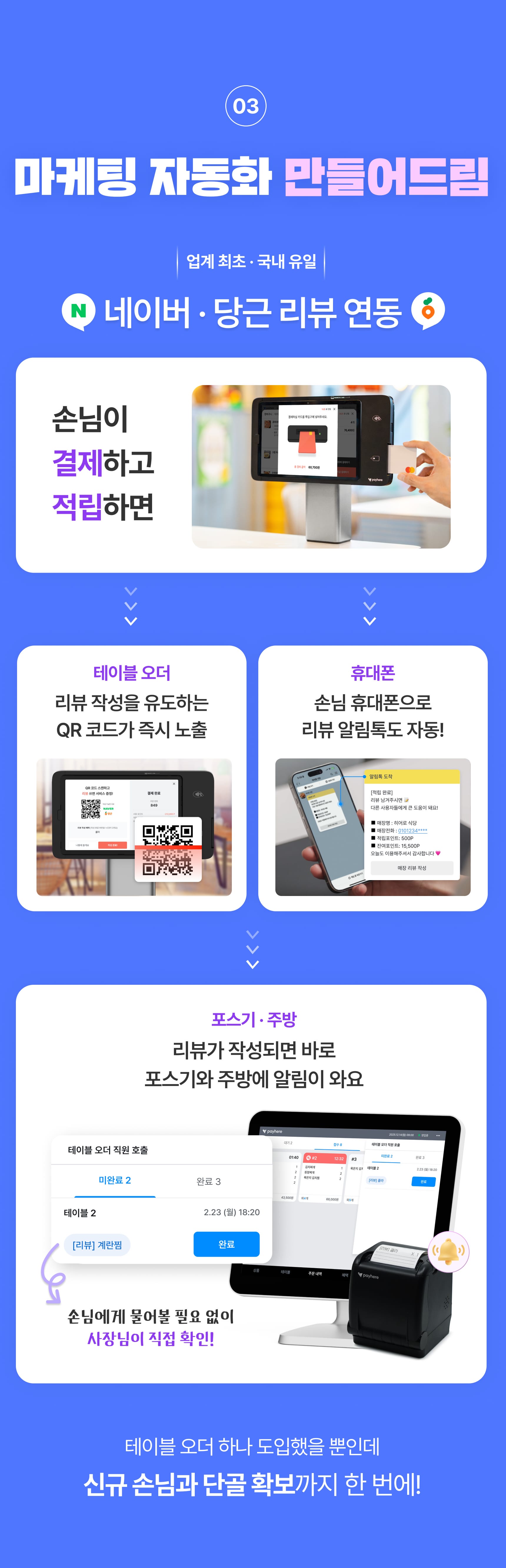 테이블 오더 이벤트 이미지
