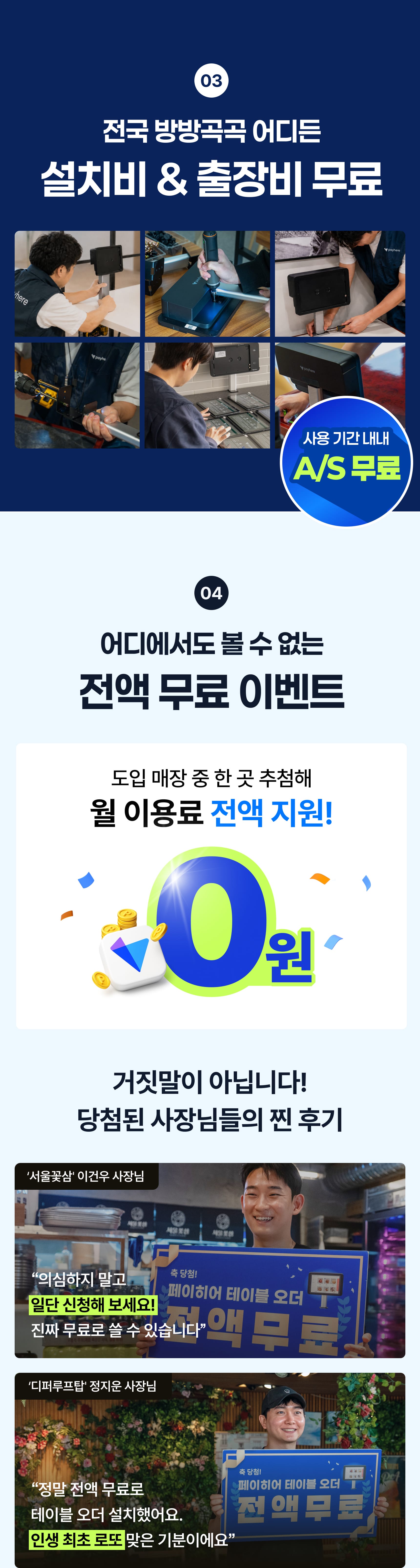 테이블 오더 이벤트 이미지