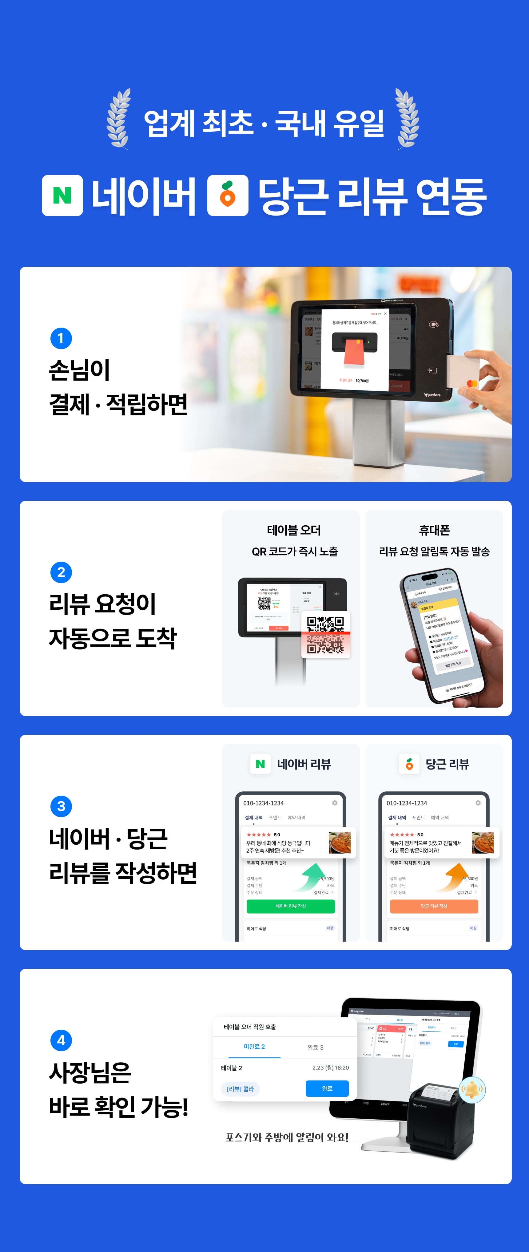 테이블 오더 이벤트 이미지