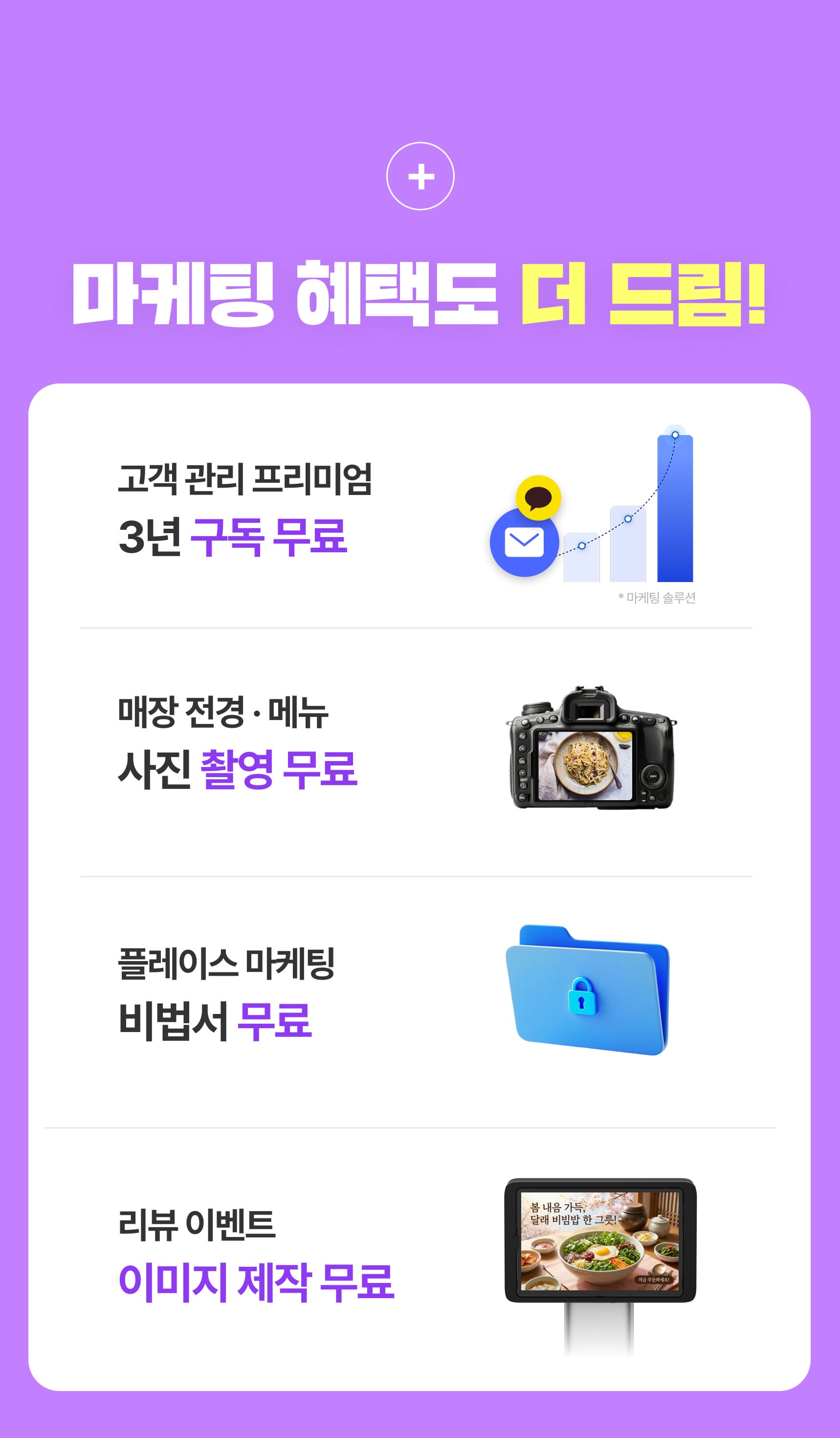 테이블 오더 이벤트 이미지