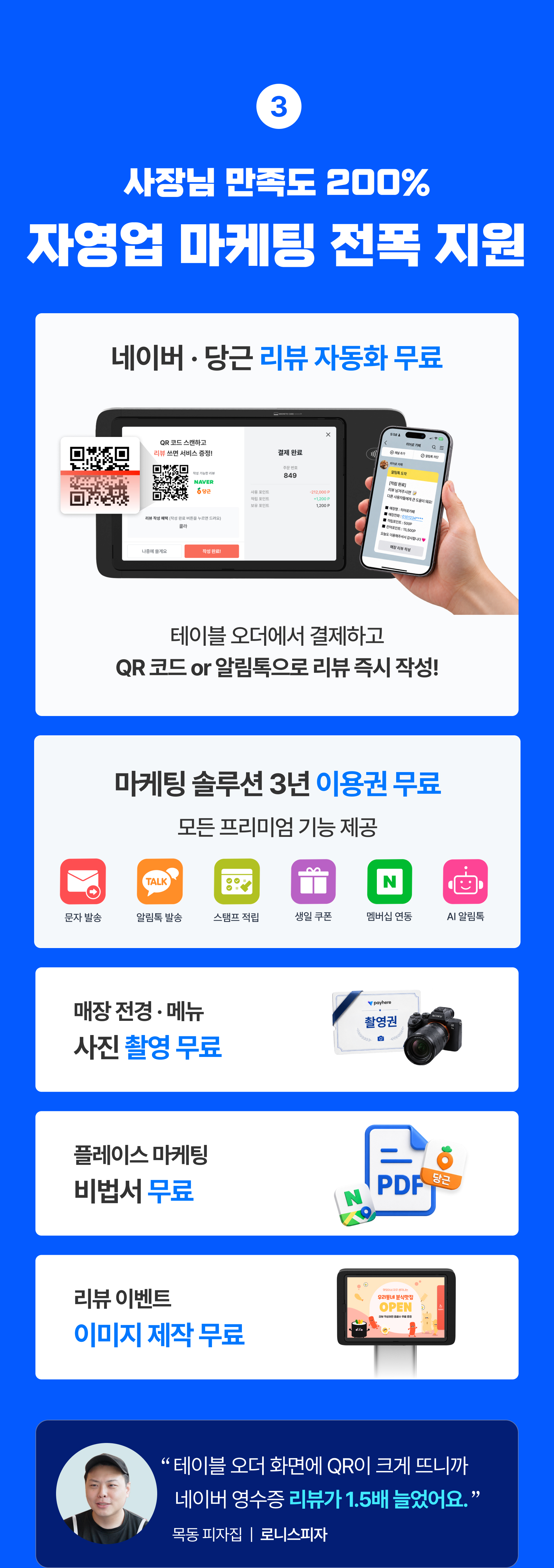 테이블 오더 이벤트 이미지