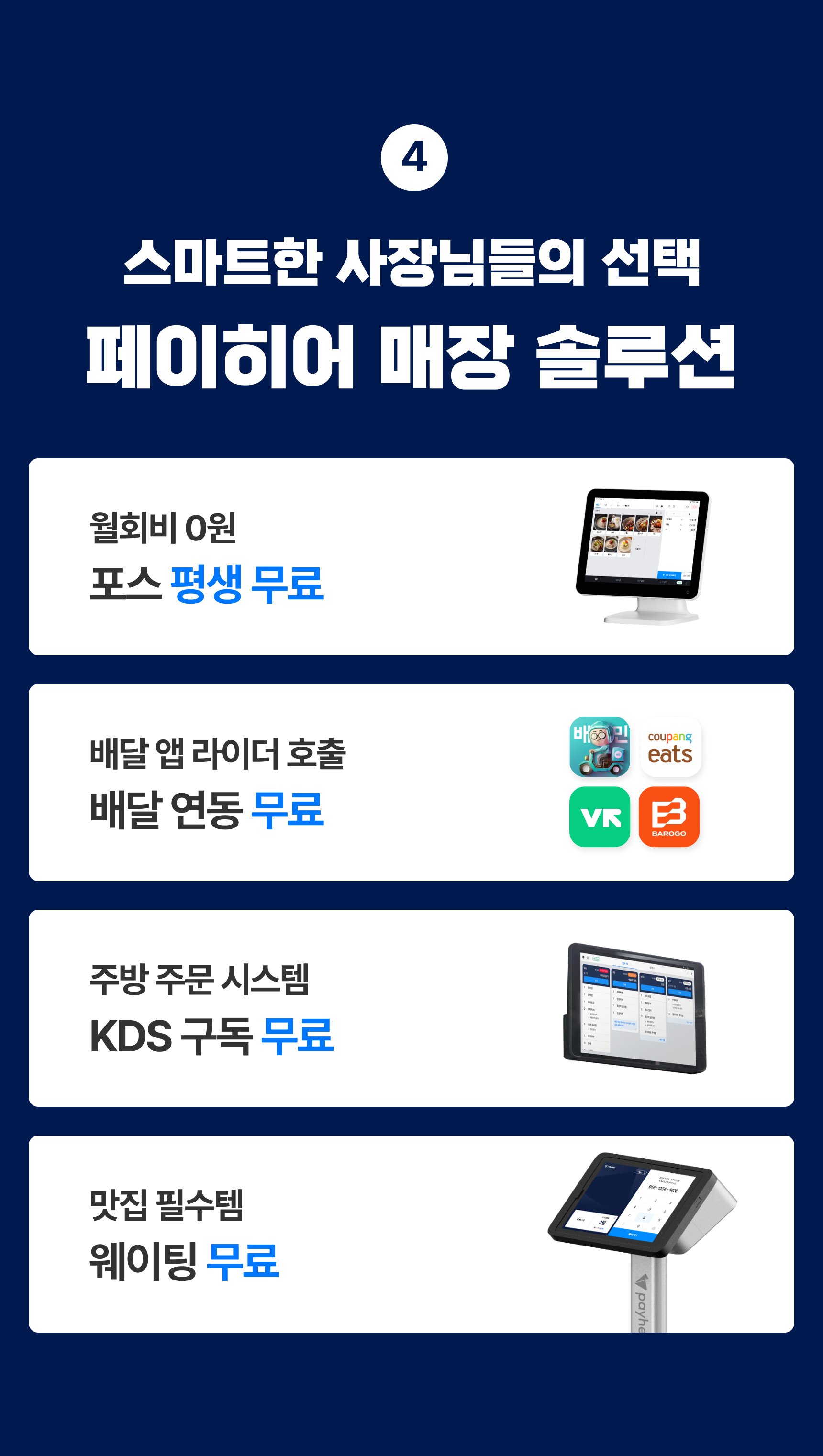 테이블 오더 이벤트 이미지