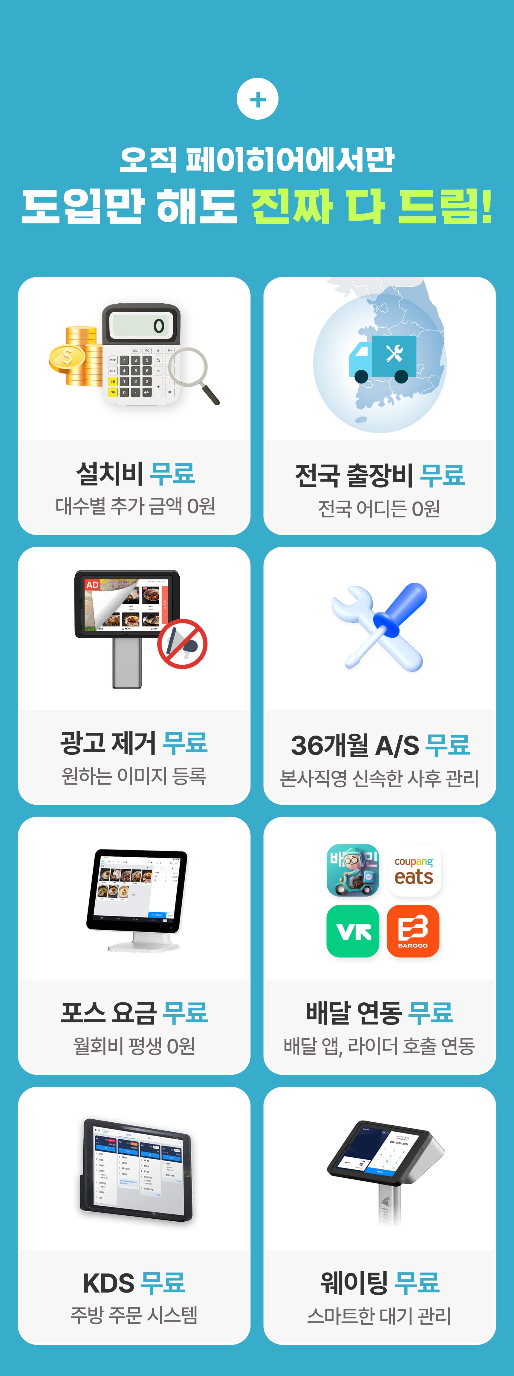 테이블 오더 이벤트 이미지