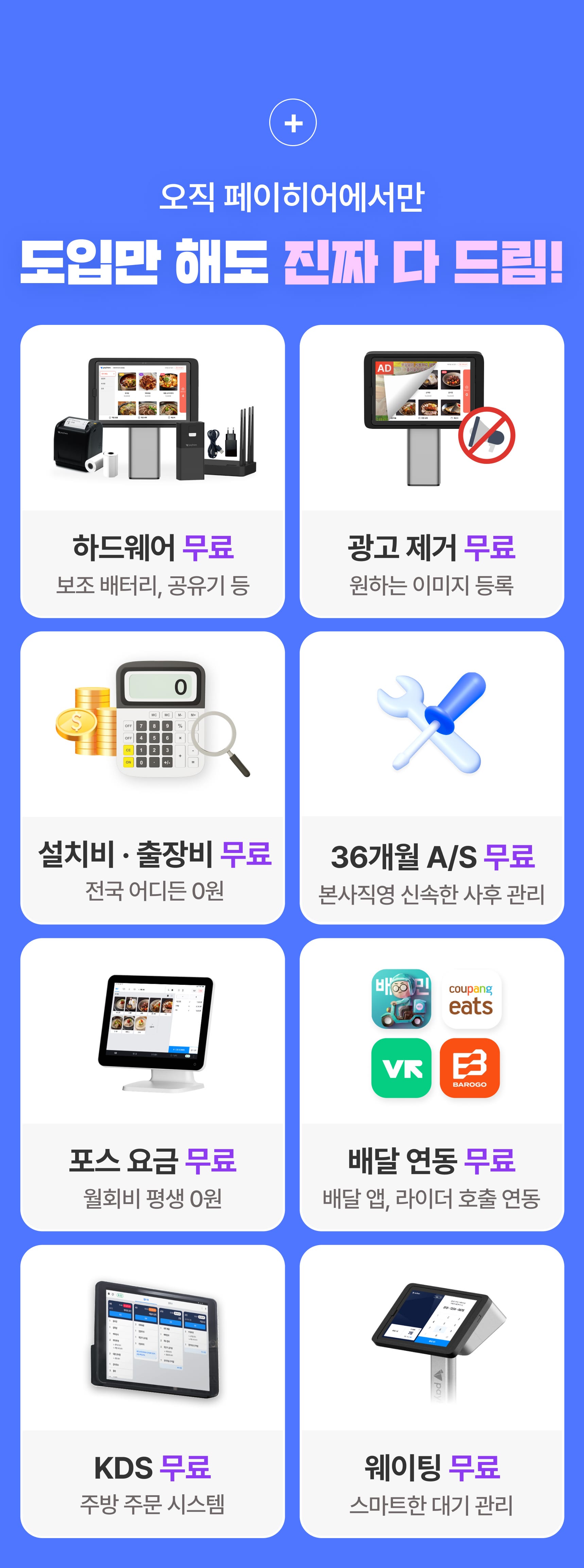 테이블 오더 이벤트 이미지