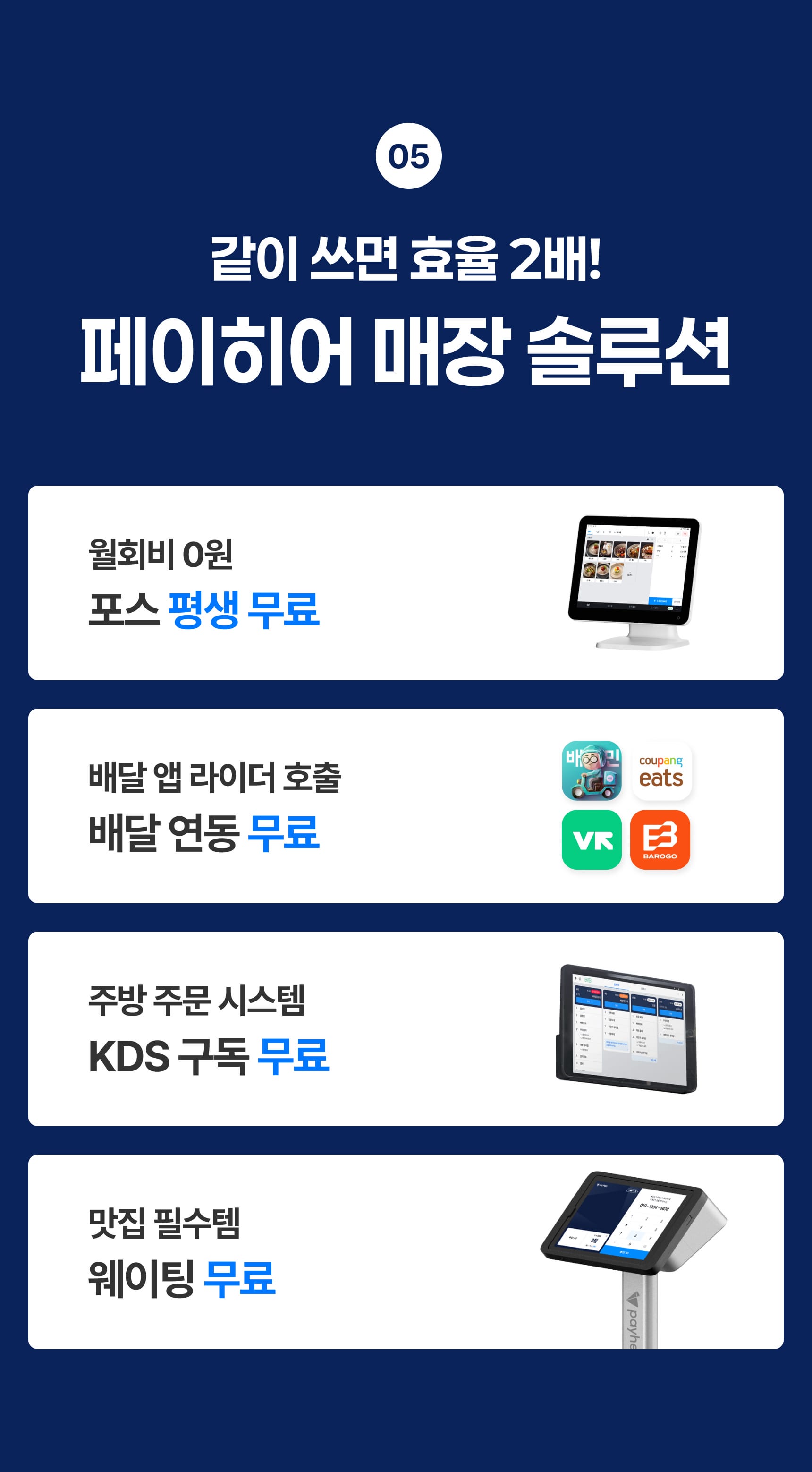 테이블 오더 이벤트 이미지