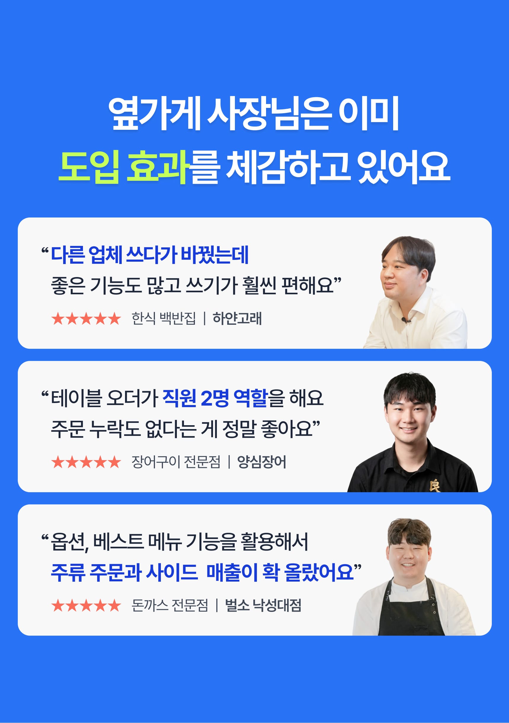 테이블 오더 이벤트 이미지