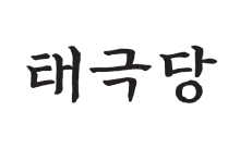 페이히어 프랜차이즈 가맹점 로고