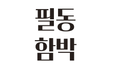 페이히어 프랜차이즈 가맹점 로고