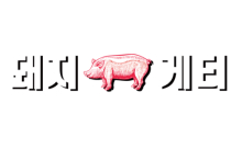 페이히어 프랜차이즈 가맹점 로고