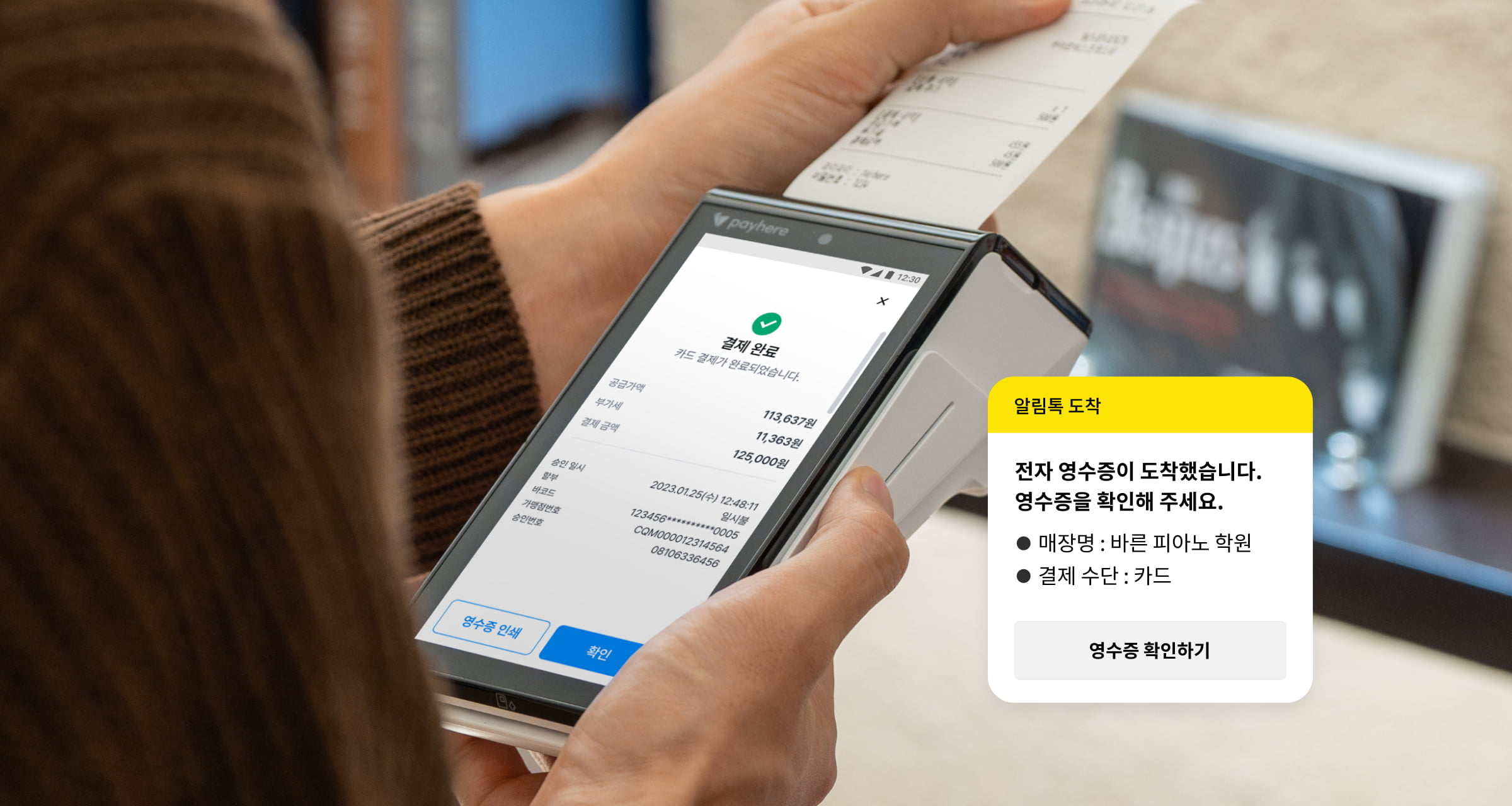 페이히어 셀러 이미지