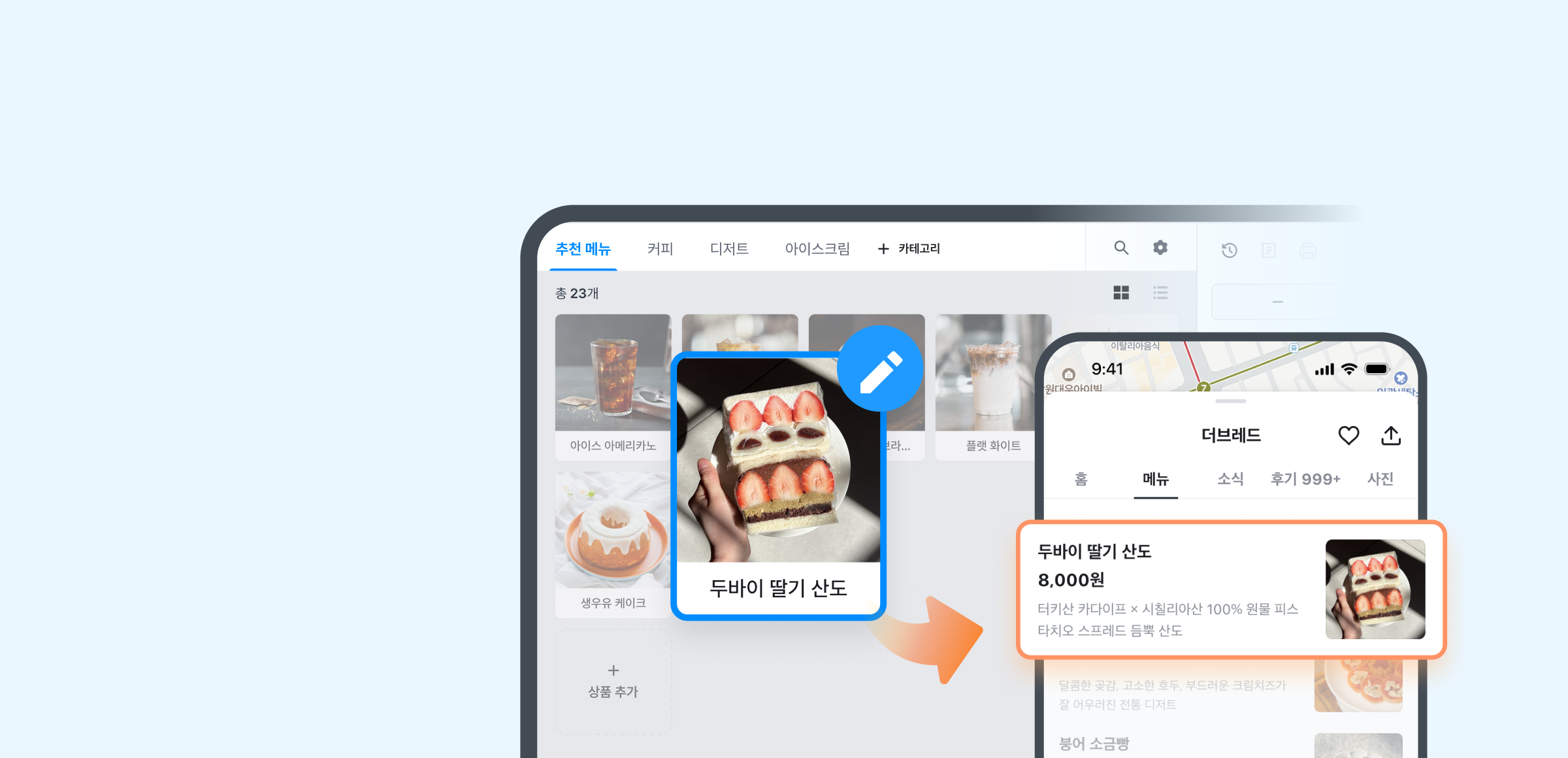 상품, 가격, 이미지를 수정하면 당근에 알아서 반영돼요