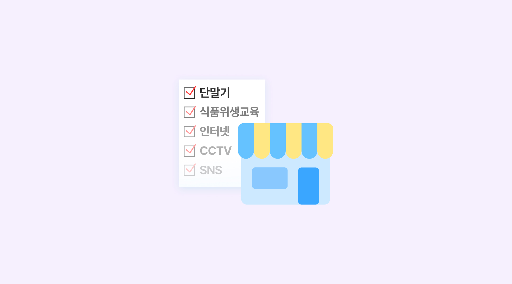 초보 사장님이라면 사업자등록 후 꼭 해야 할 것 7가지 메인 이미지