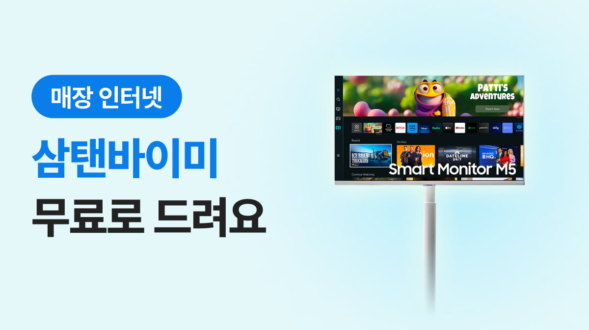 자영업자라면? 놓치면 손해 보는 ‘인터넷 사은품’ 썸네일 이미지