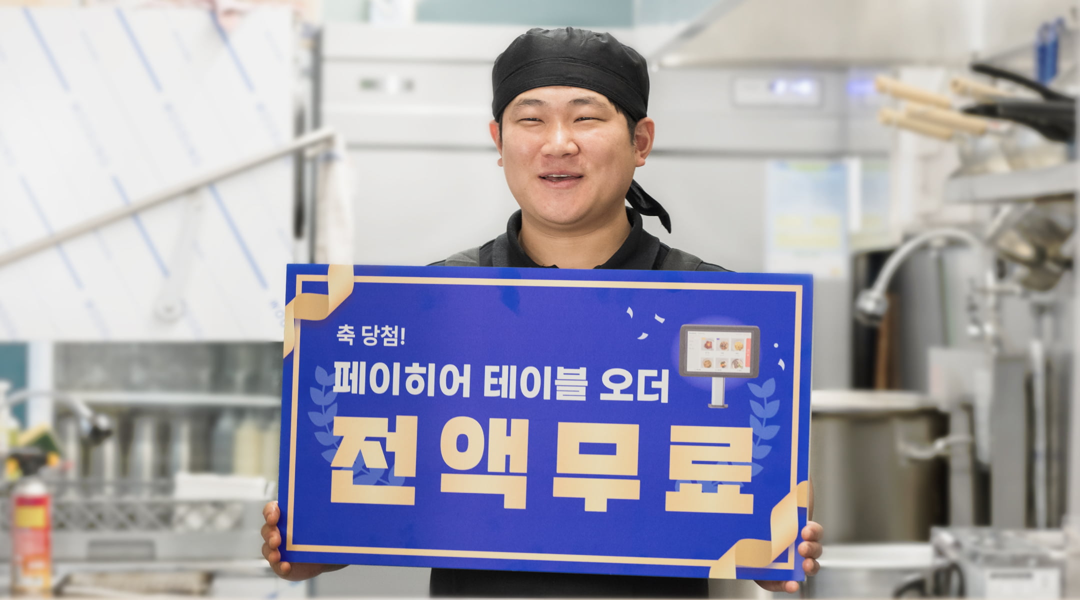 테이블오더 전액 무료로 창업 준비 비용 반으로 줄였어요 ㅣ 돈코츠야 인천 가정동점 메인 이미지