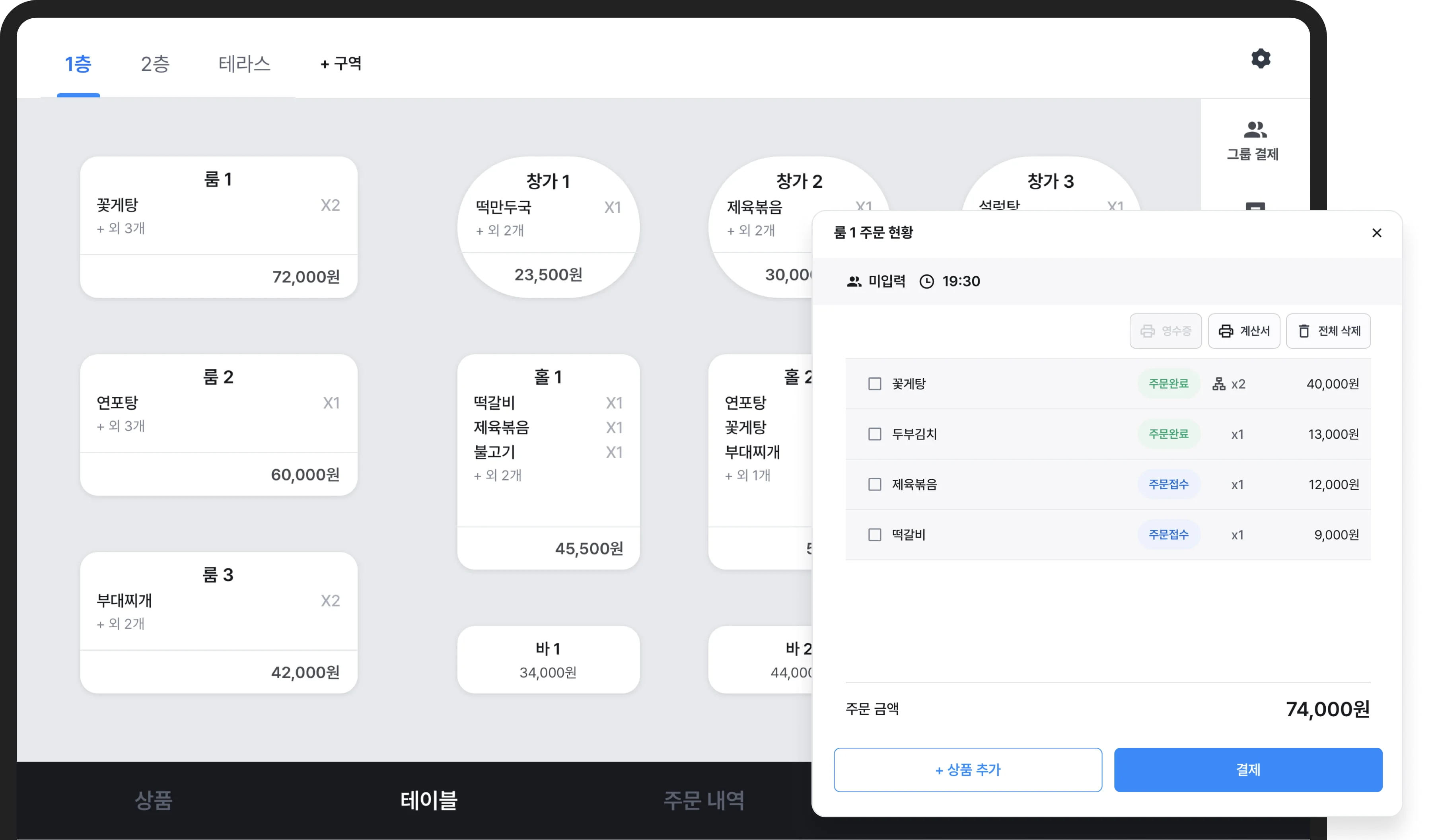 페이히어 포스 테이블 설정