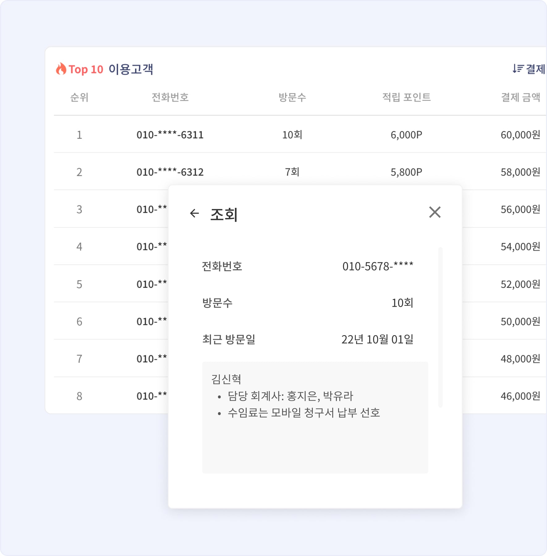 feature7